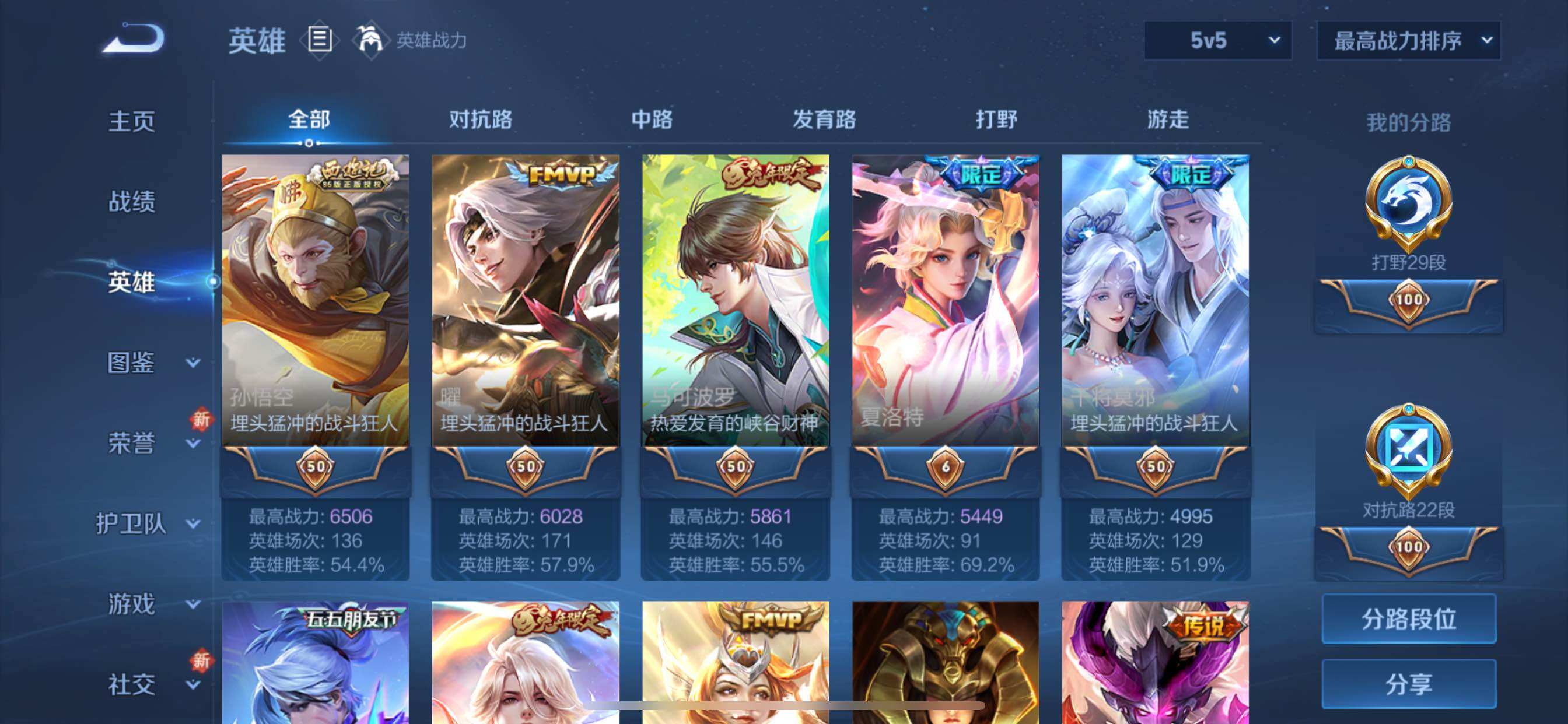 WZCMY3367867王者荣耀账号详情图3 WZCMY3367867王者荣耀账号详情图3