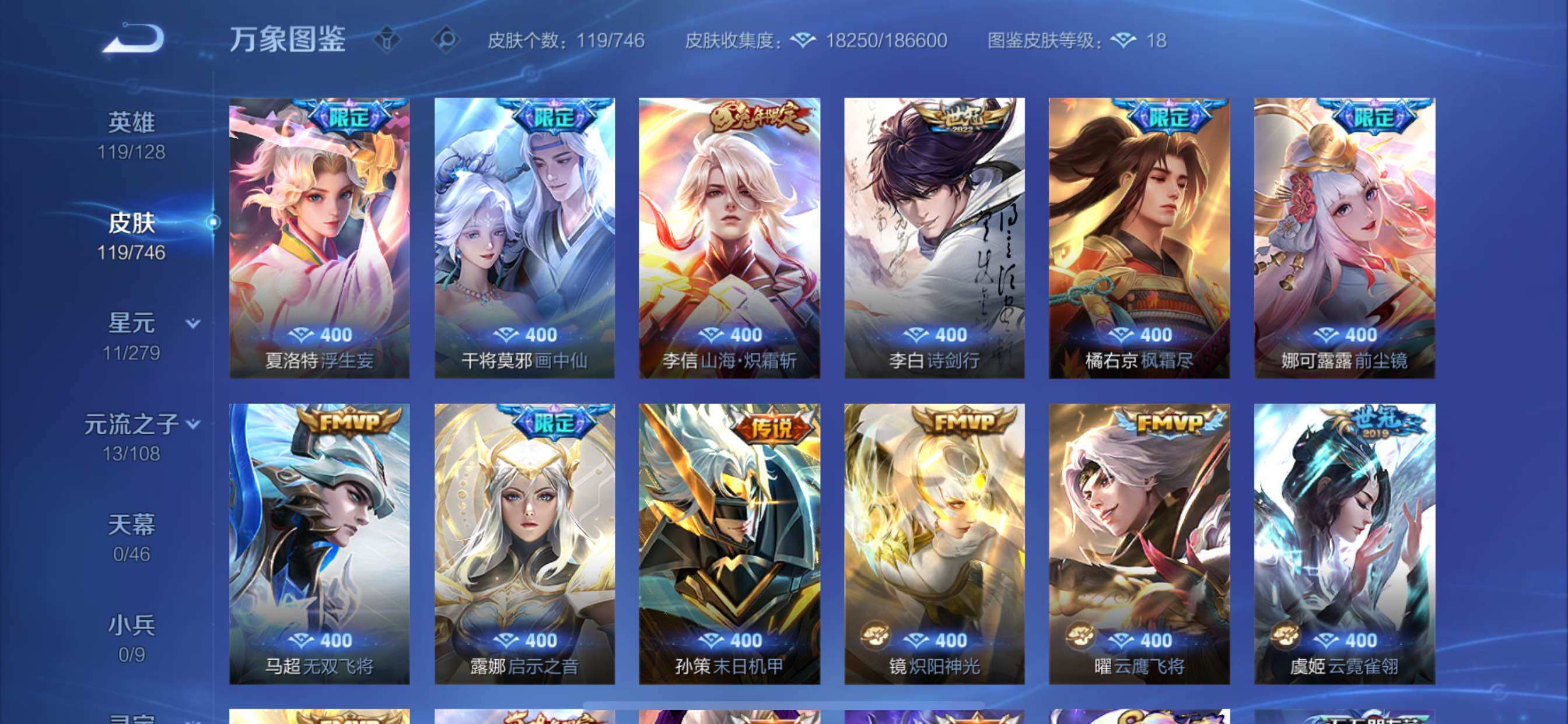 WZCMY3367867王者荣耀账号详情图5 WZCMY3367867王者荣耀账号详情图5