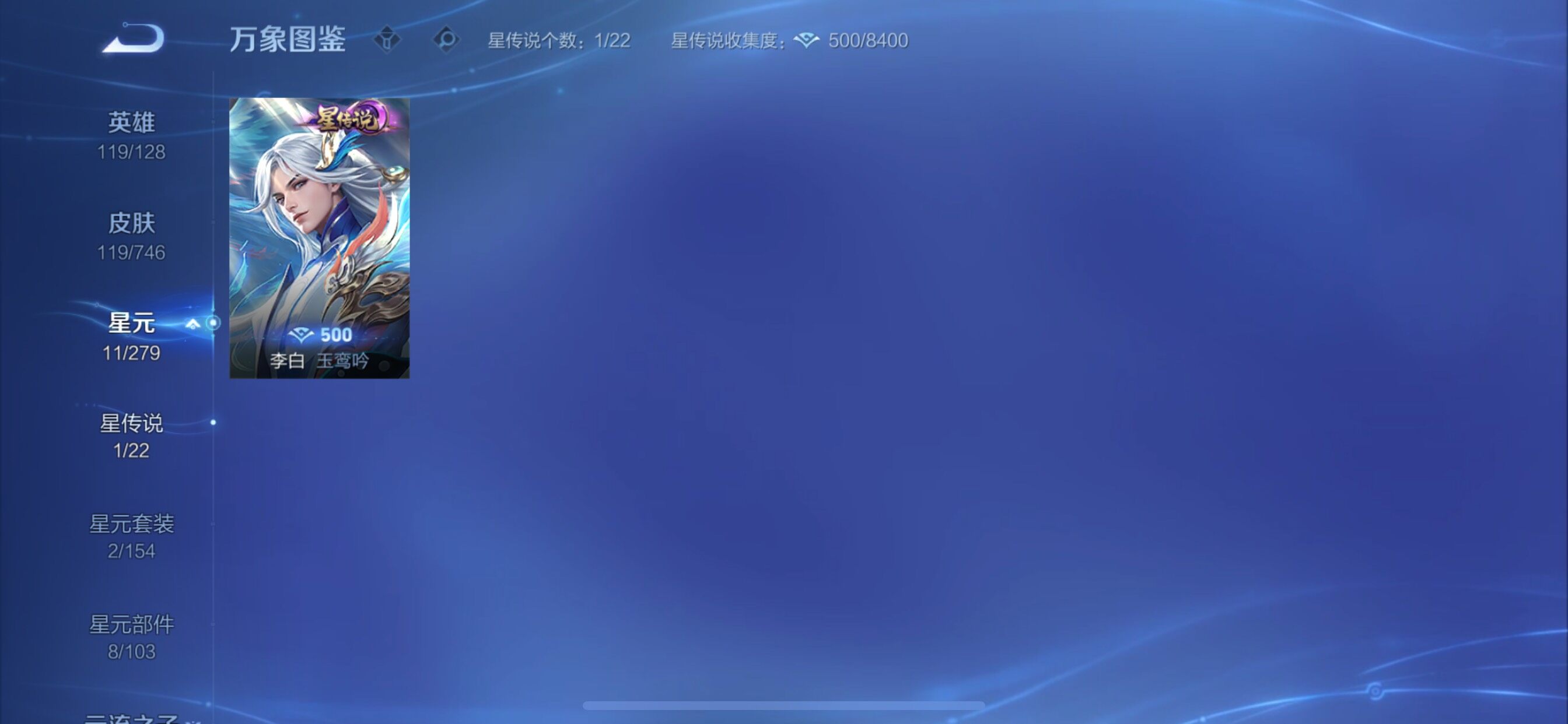 WZCMY3367867王者荣耀账号详情图7 WZCMY3367867王者荣耀账号详情图7