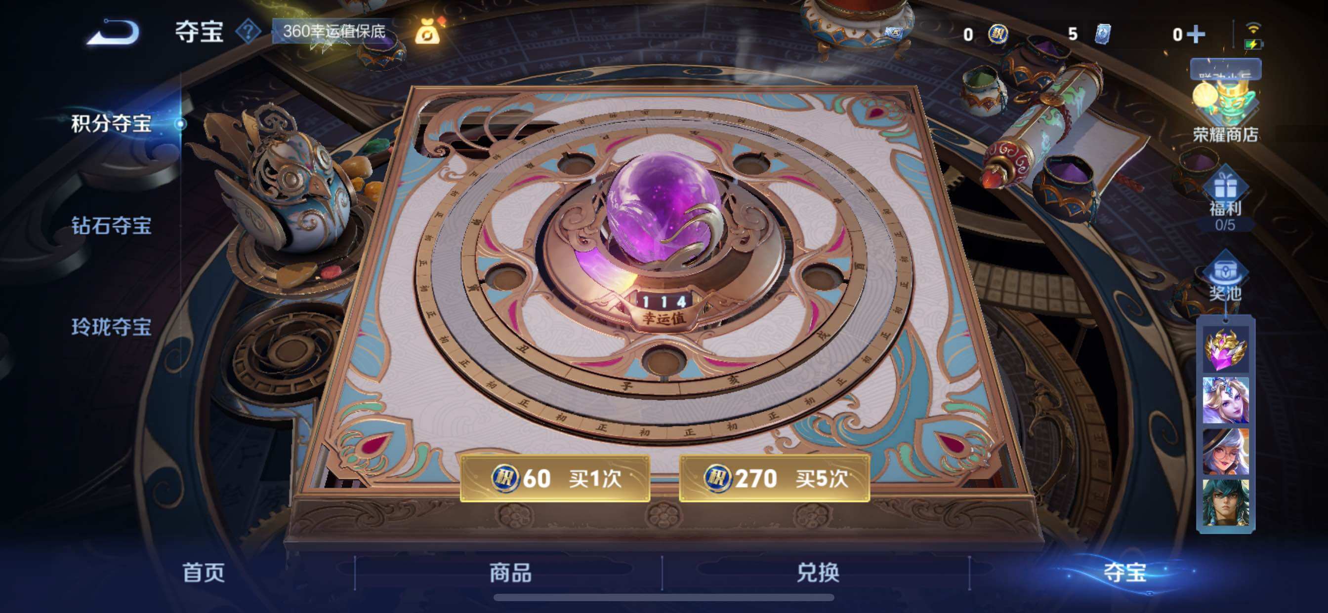 WZCMY3367867王者荣耀账号详情图9 WZCMY3367867王者荣耀账号详情图9