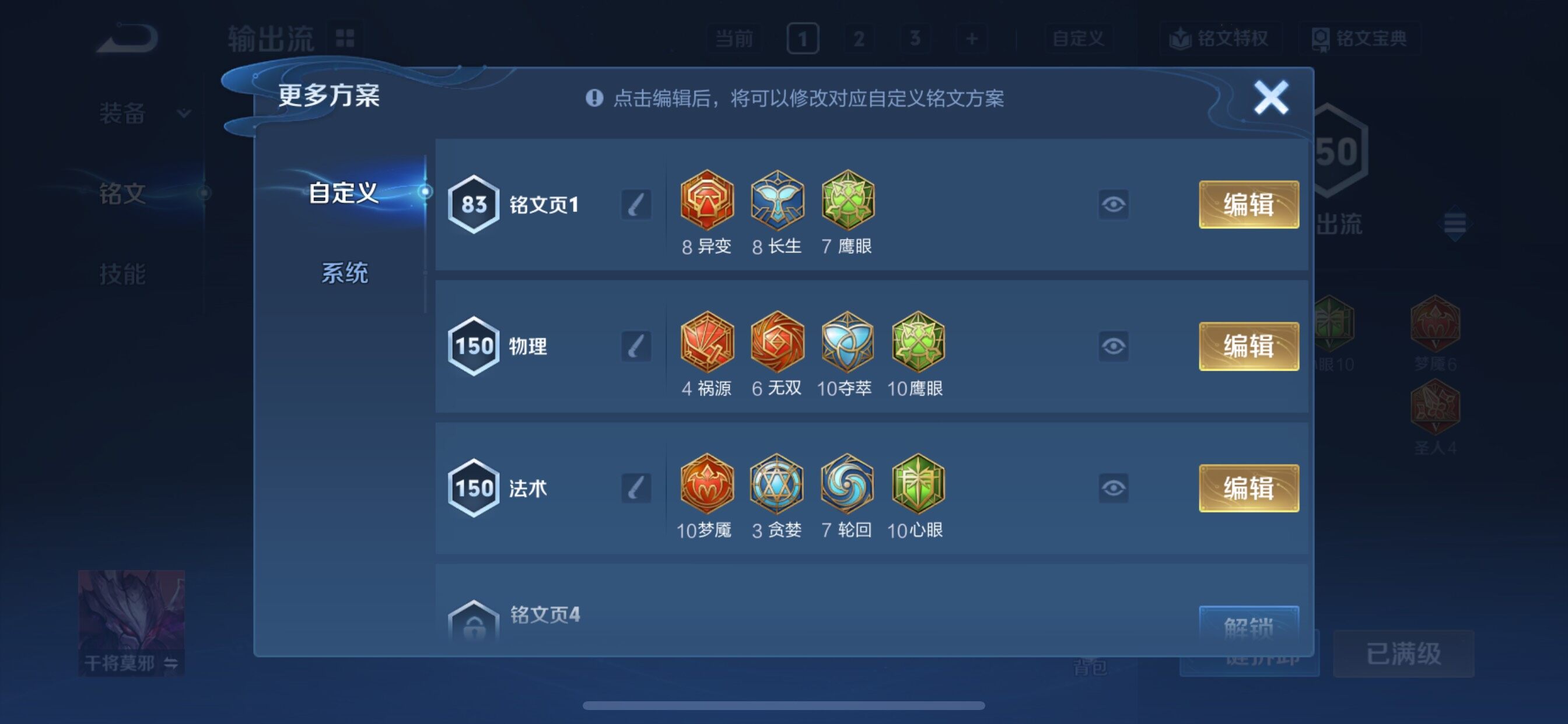 WZCMY3367867王者荣耀账号详情图12 WZCMY3367867王者荣耀账号详情图12