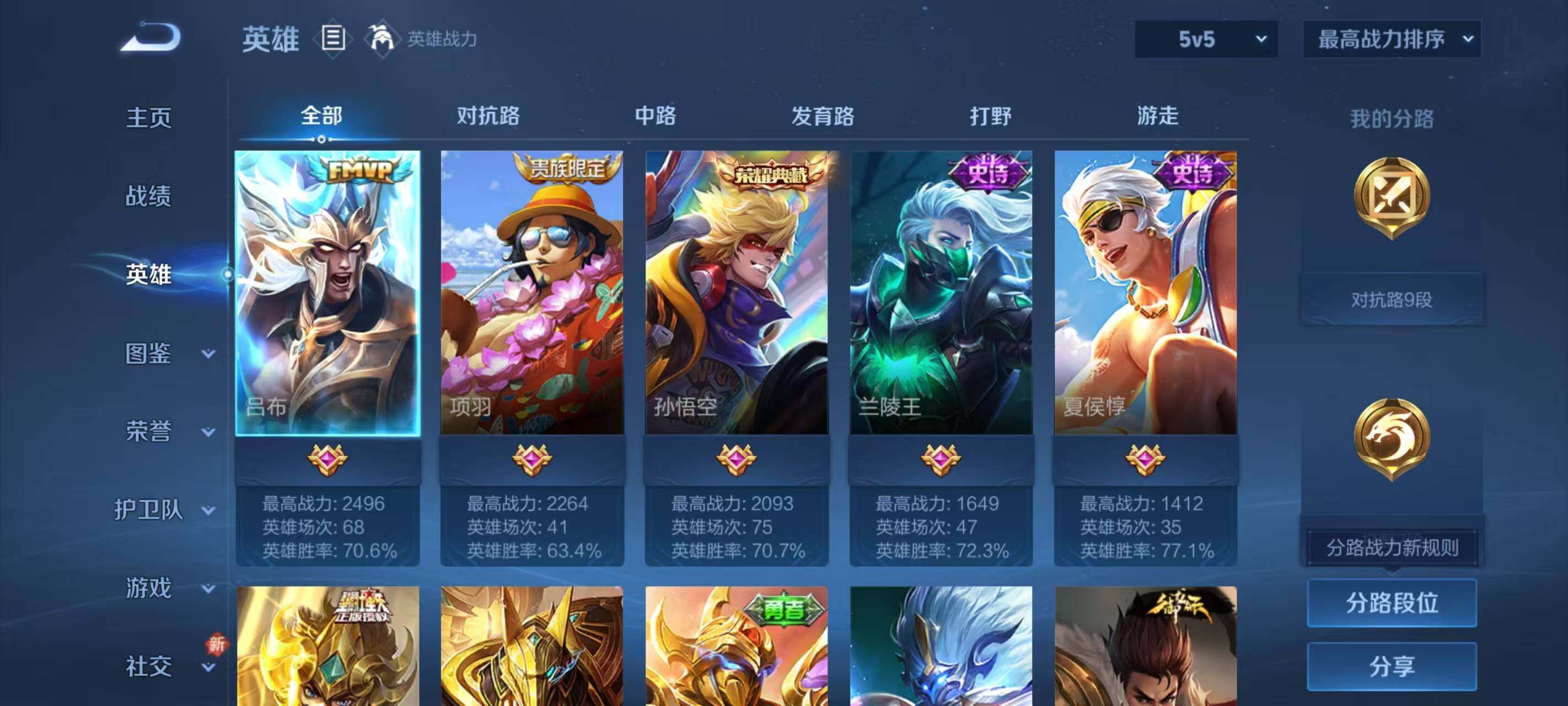 WZLX3379299王者荣耀账号详情图3