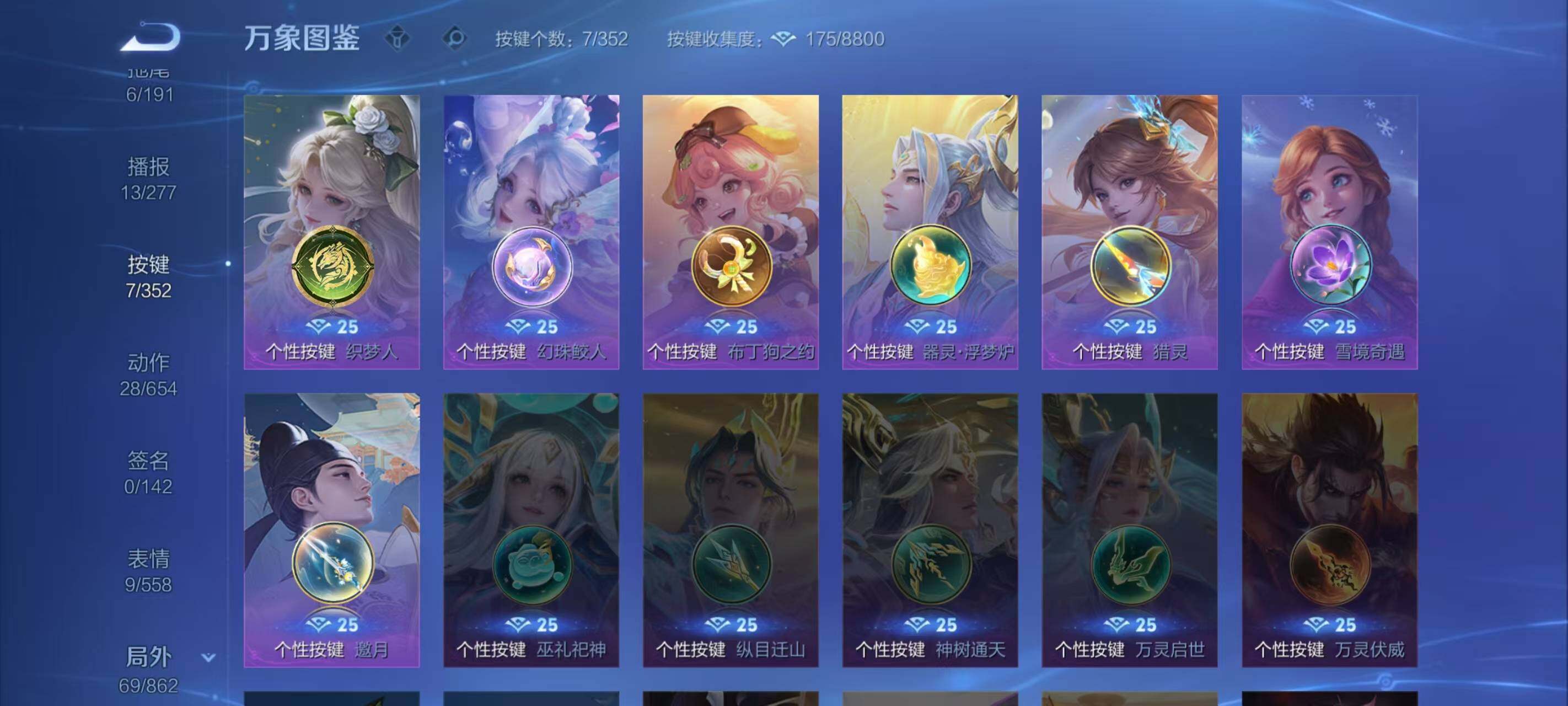 WZLX3379299王者荣耀账号详情图6