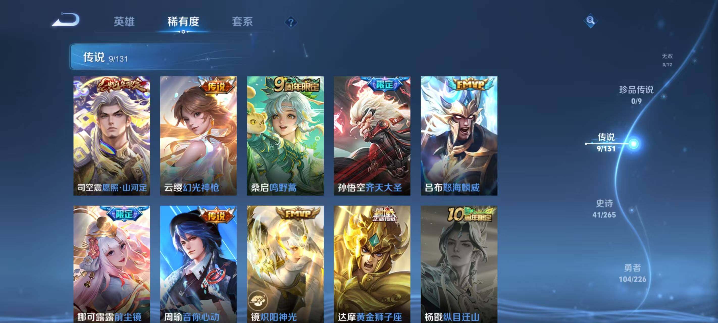 WZLX3379299王者荣耀账号详情图7