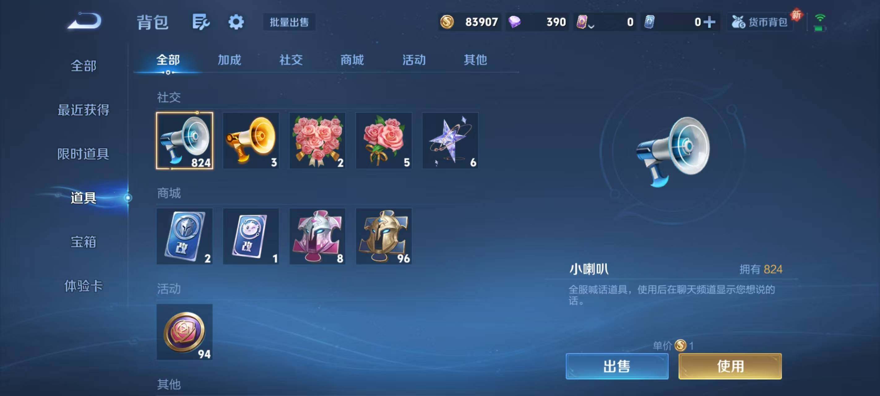 WZLX3379299王者荣耀账号详情图8