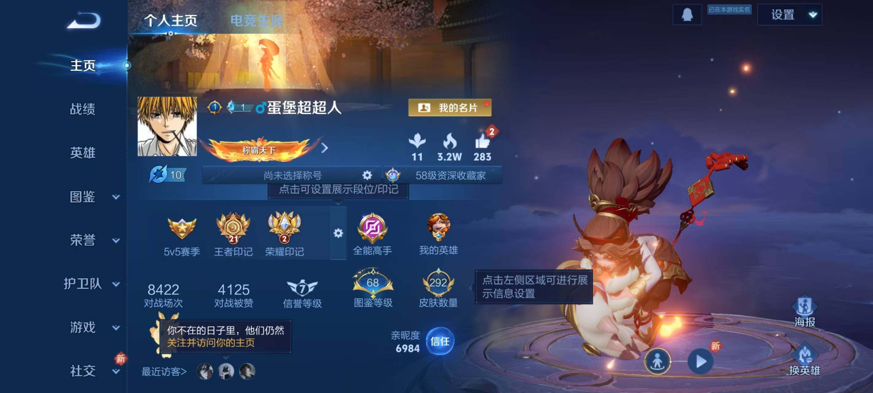 WZLX3379299王者荣耀账号详情图9