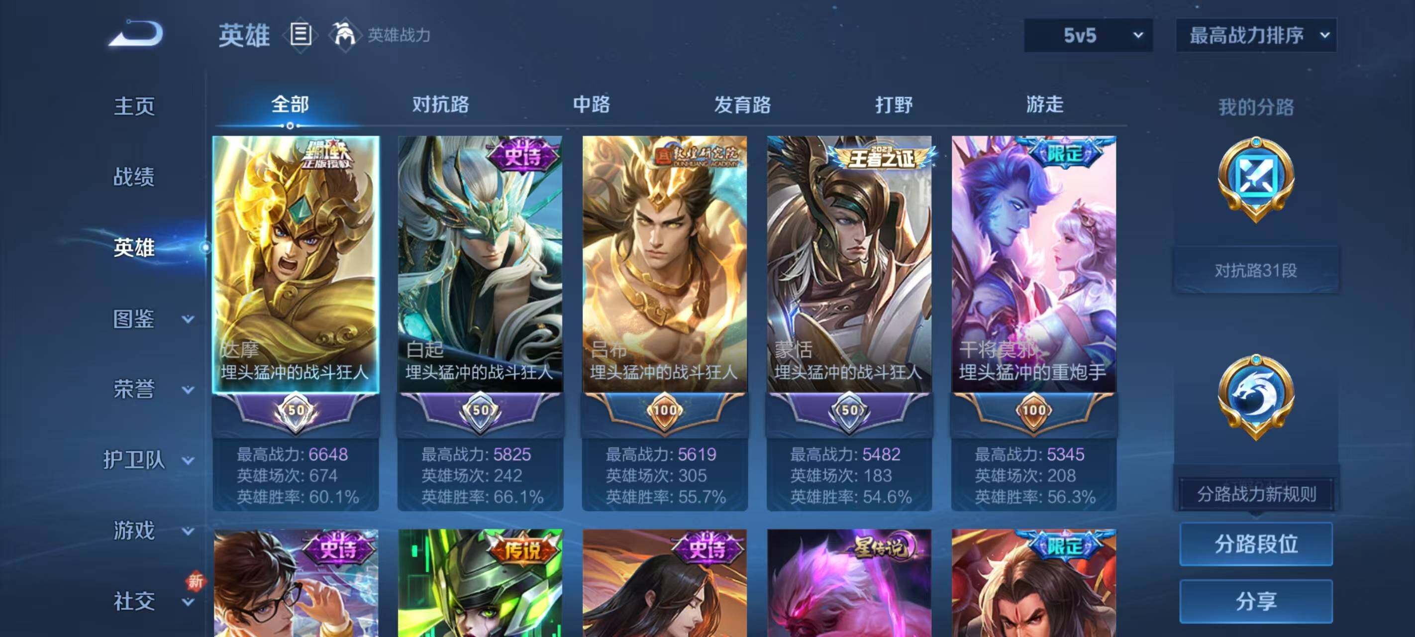 WZLX3379299王者荣耀账号详情图10