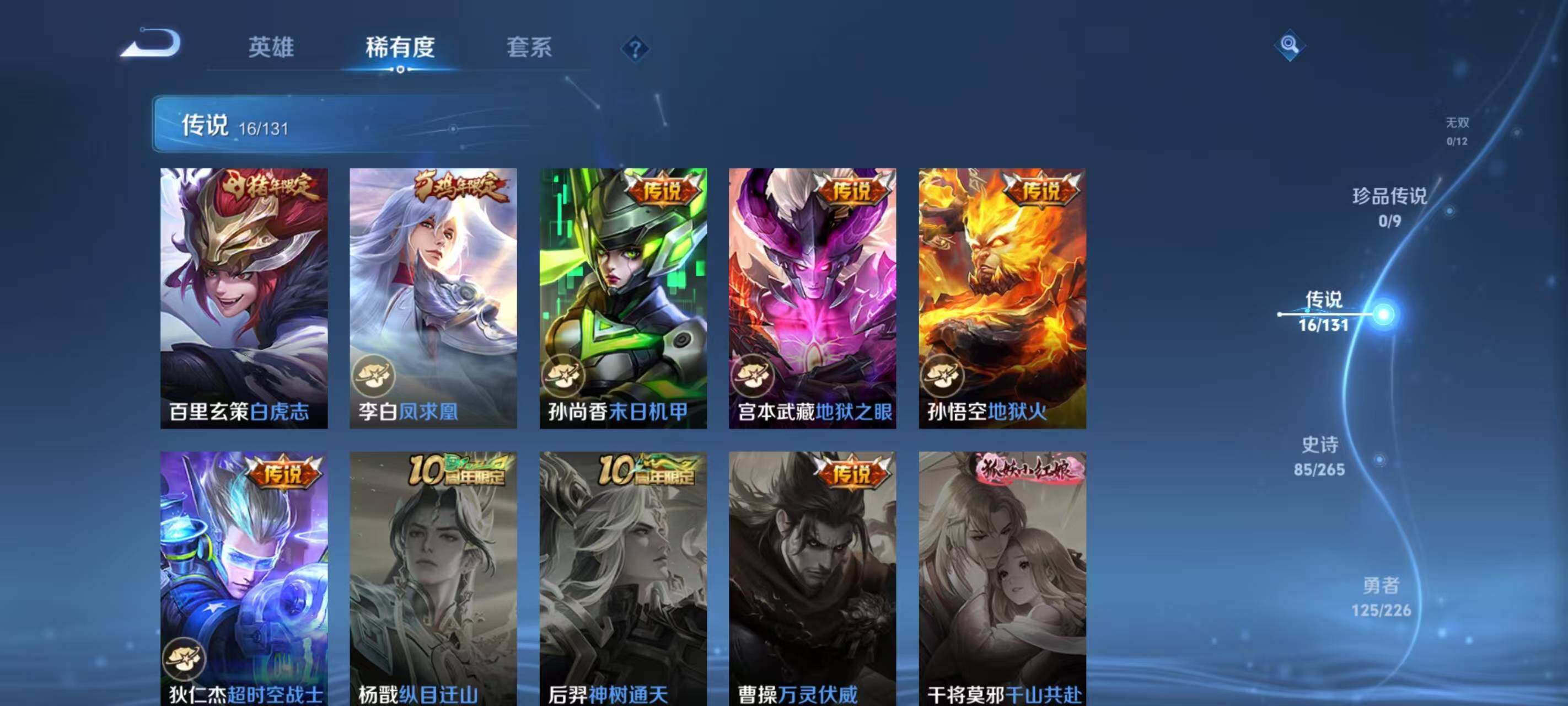 WZLX3379299王者荣耀账号详情图14