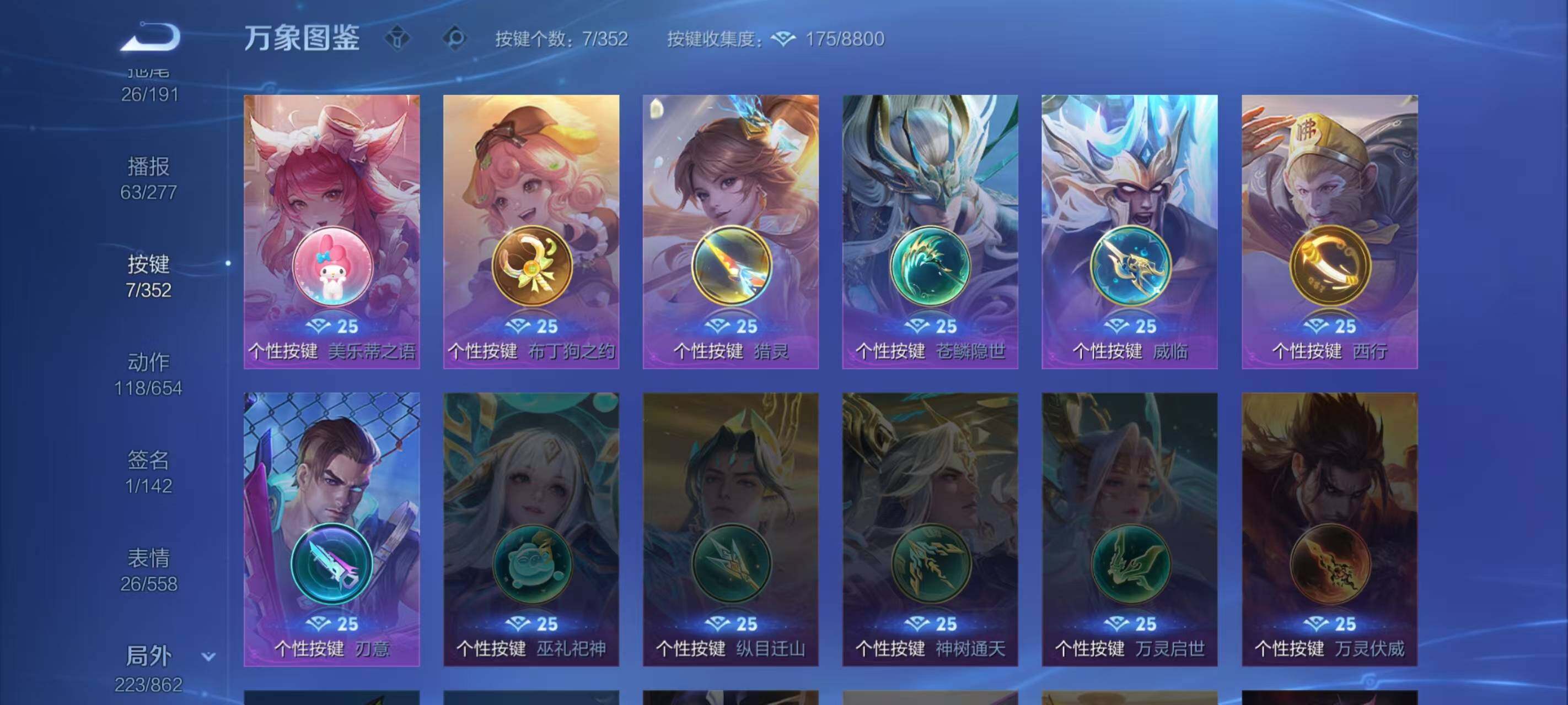 WZLX3379299王者荣耀账号详情图16