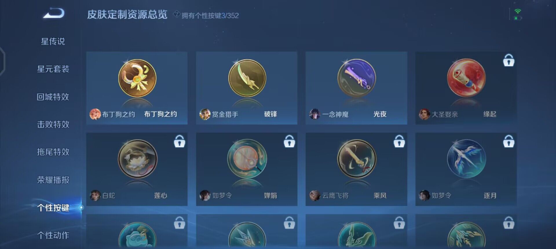 WZQM3372266王者荣耀账号详情图5