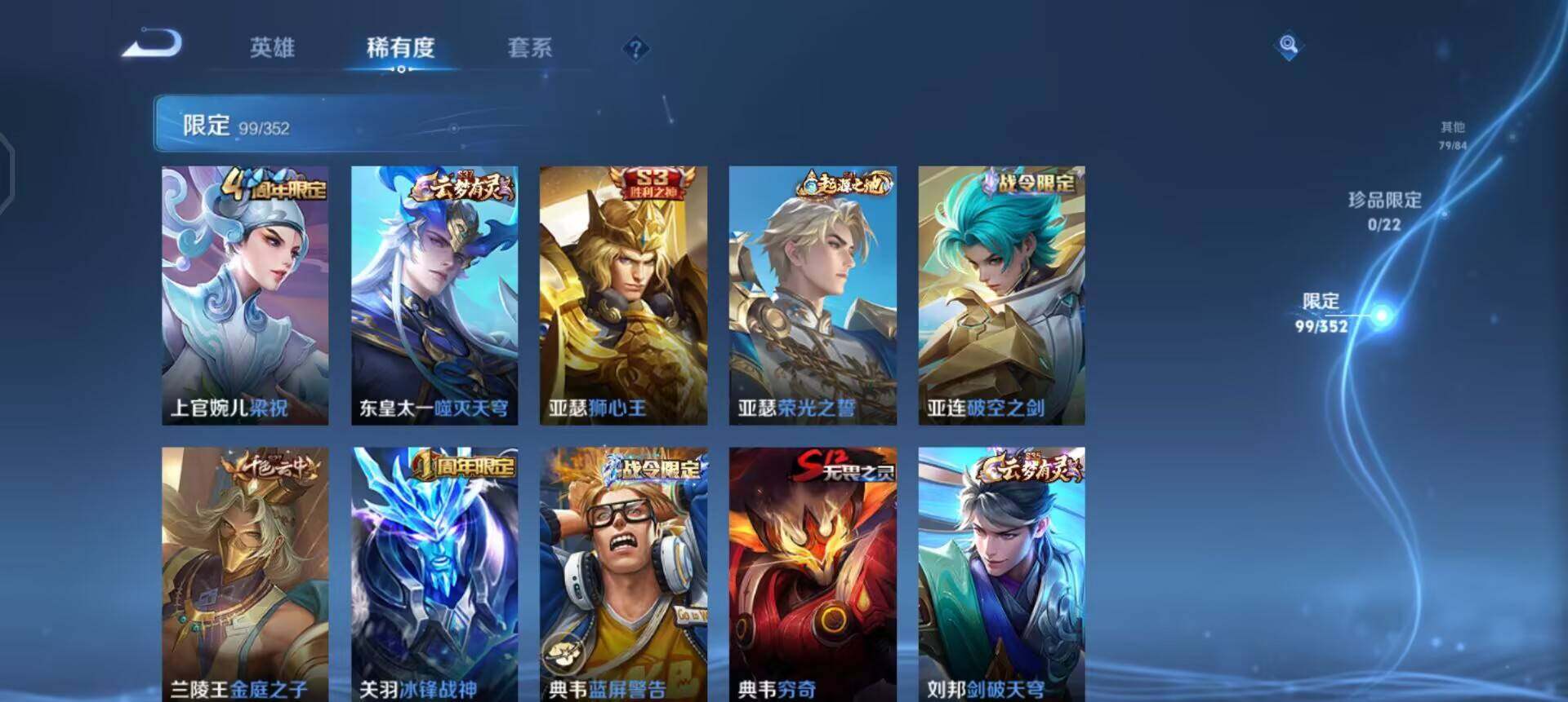 WZQM3372266王者荣耀账号详情图7