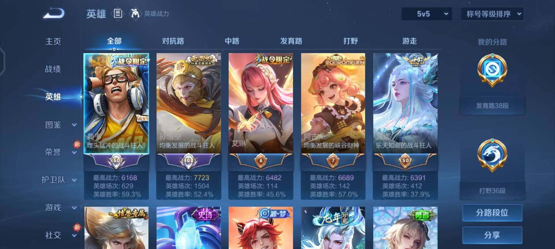 WZQM3372266王者荣耀账号详情图8