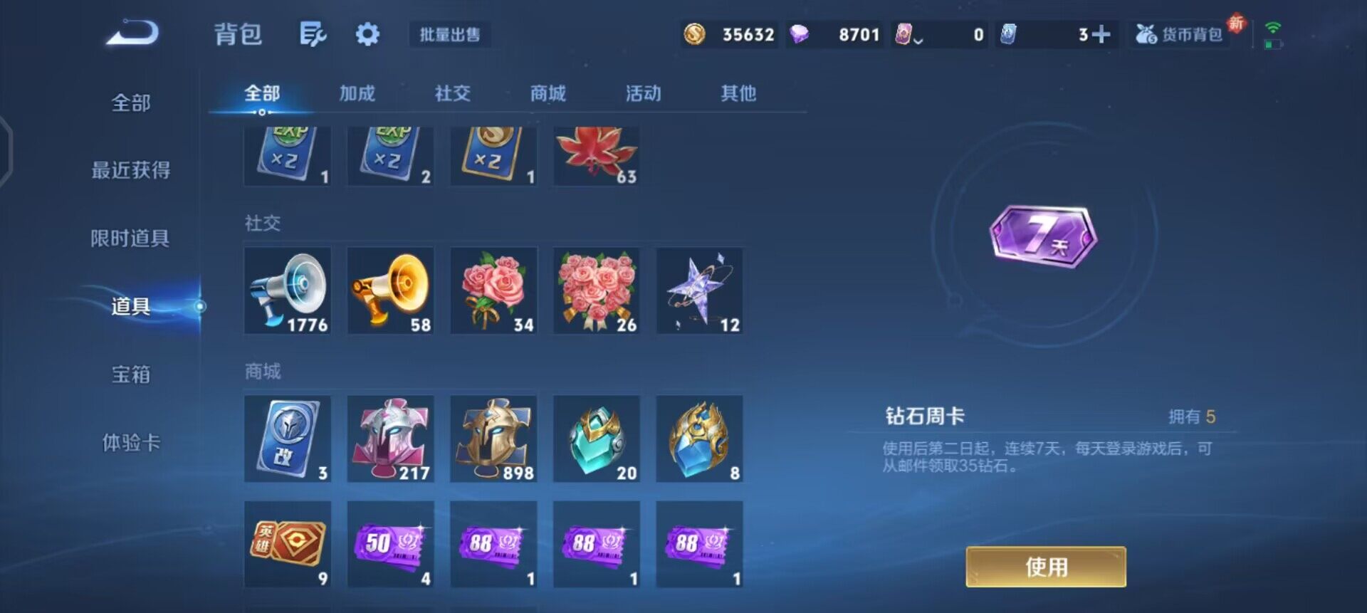 WZQM3372266王者荣耀账号详情图9