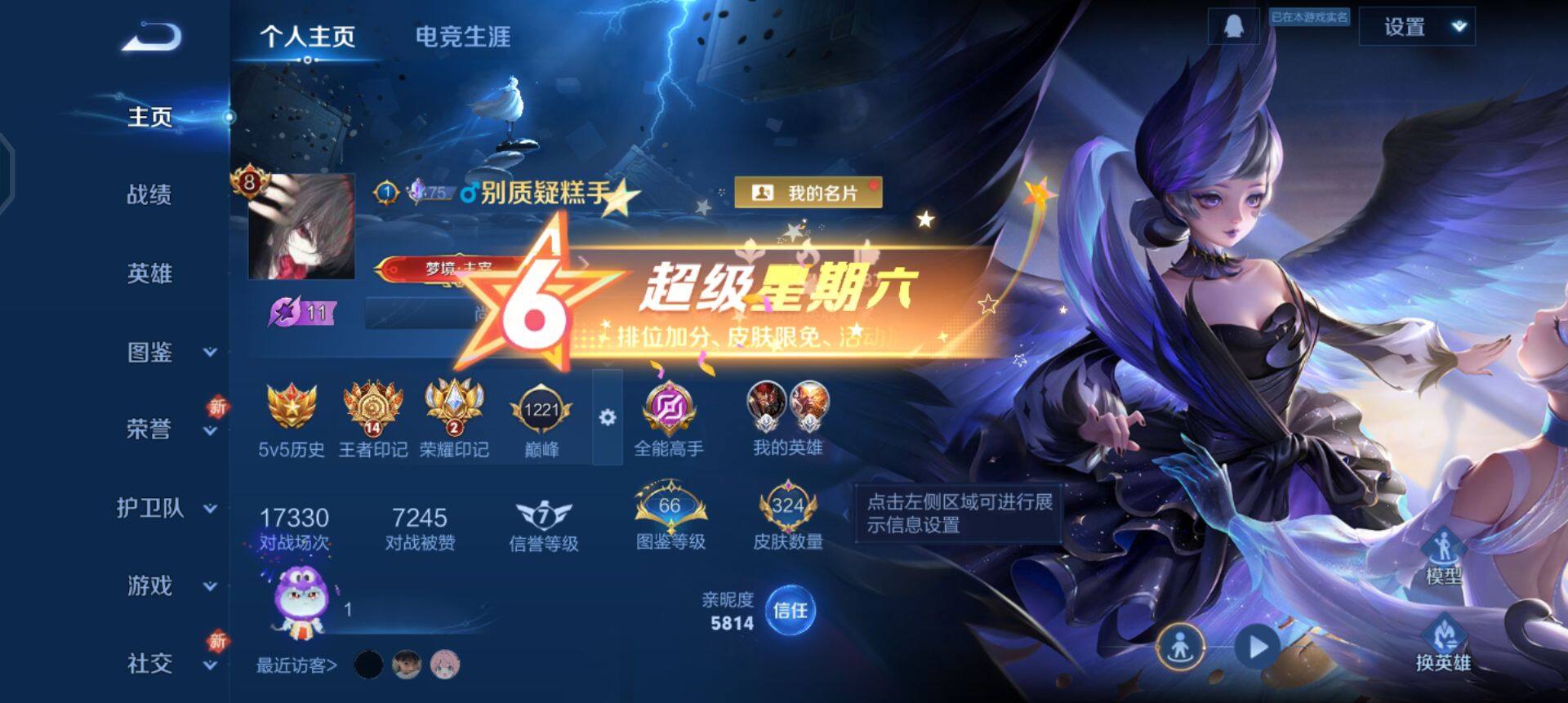 WZQM3372266王者荣耀账号详情图10