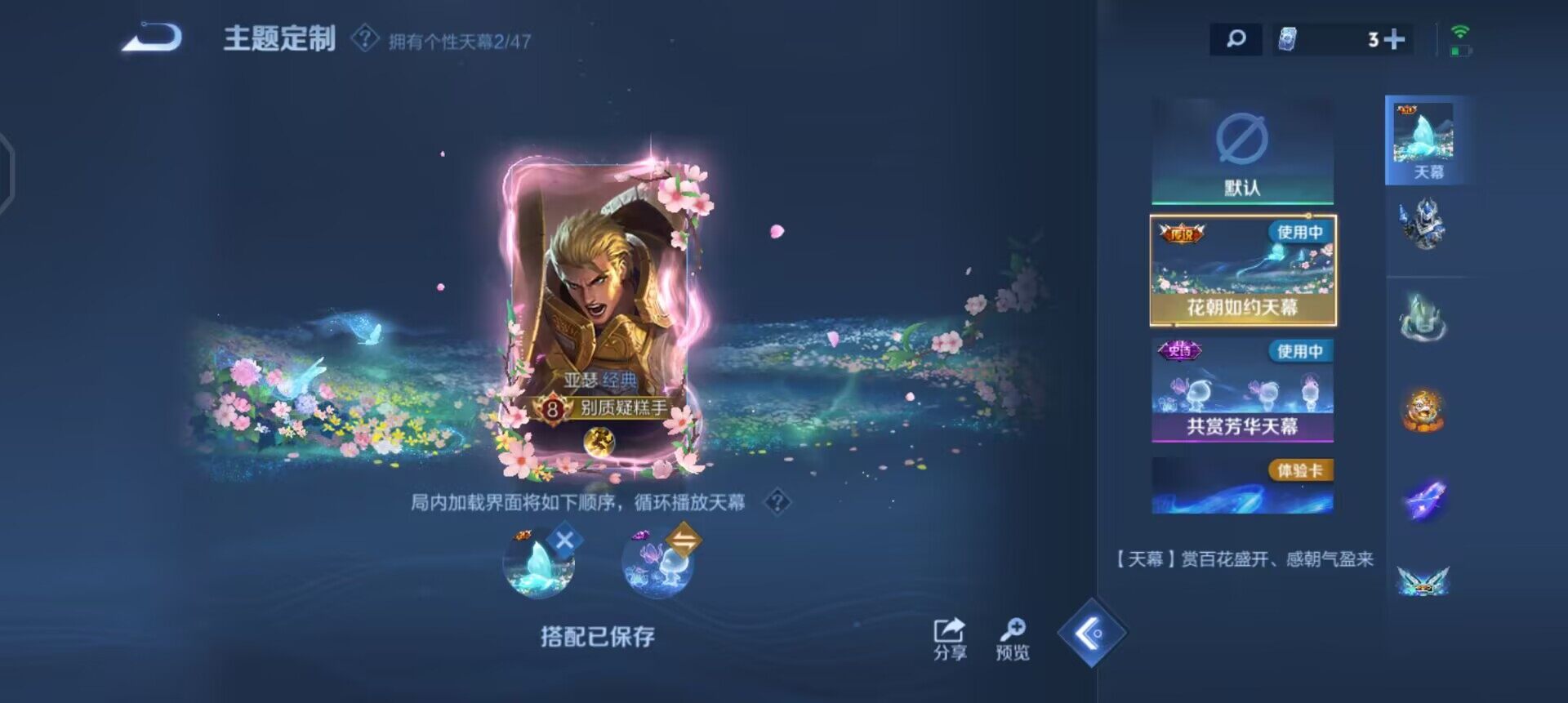 WZQM3372266王者荣耀账号详情图13