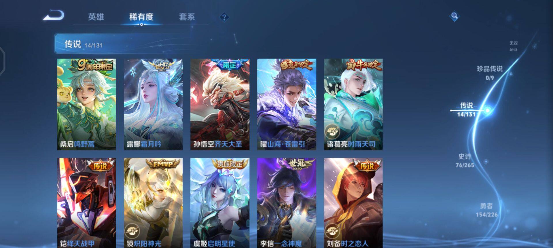 WZQM3372266王者荣耀账号详情图14