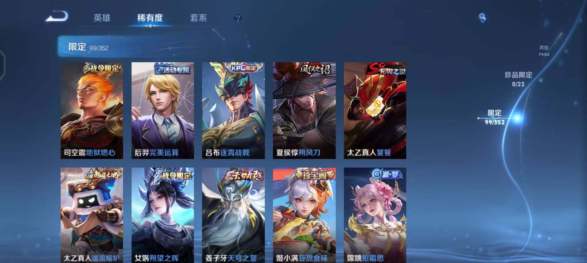 WZQM3372266王者荣耀账号详情图15