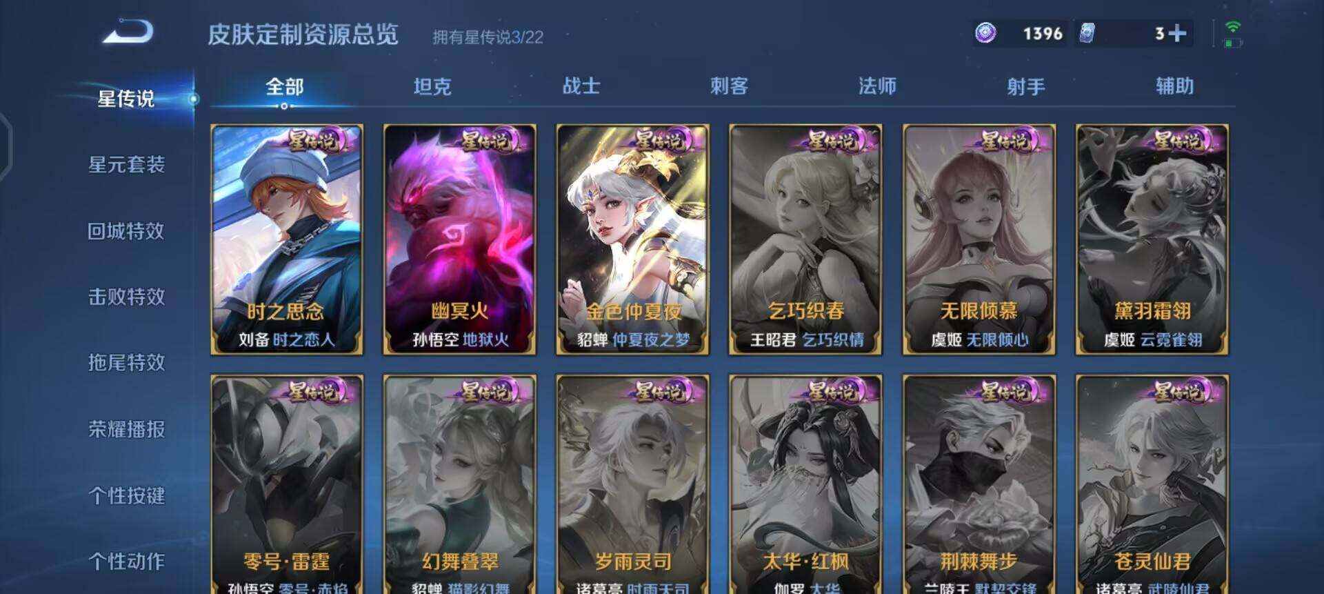 WZQM3372266王者荣耀账号详情图17