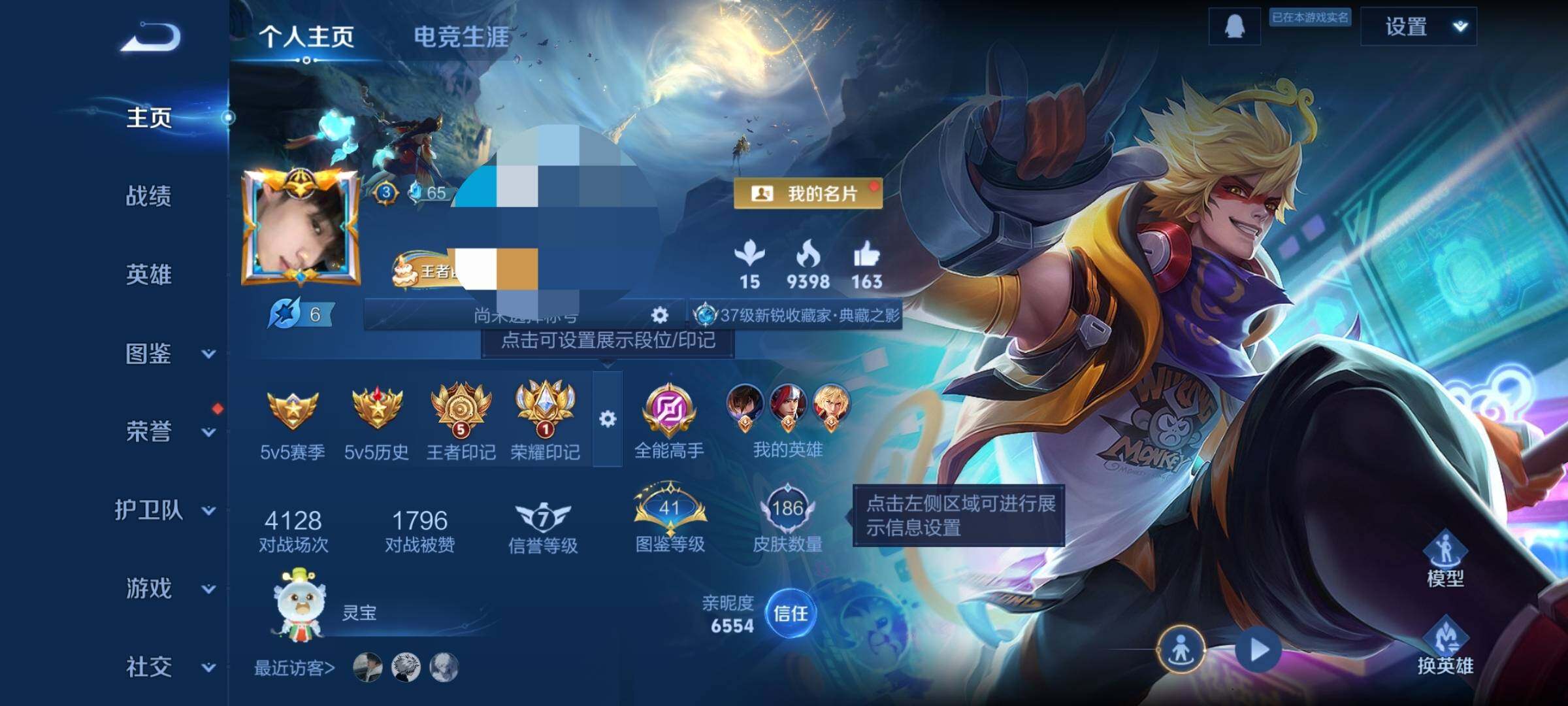 WZCMW3367653王者荣耀账号详情图6 WZCMW3367653王者荣耀账号详情图6