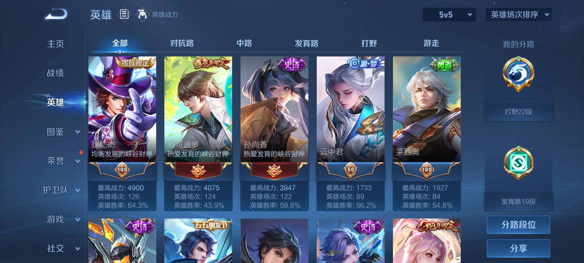 WZCMW3367653王者荣耀账号详情图7 WZCMW3367653王者荣耀账号详情图7