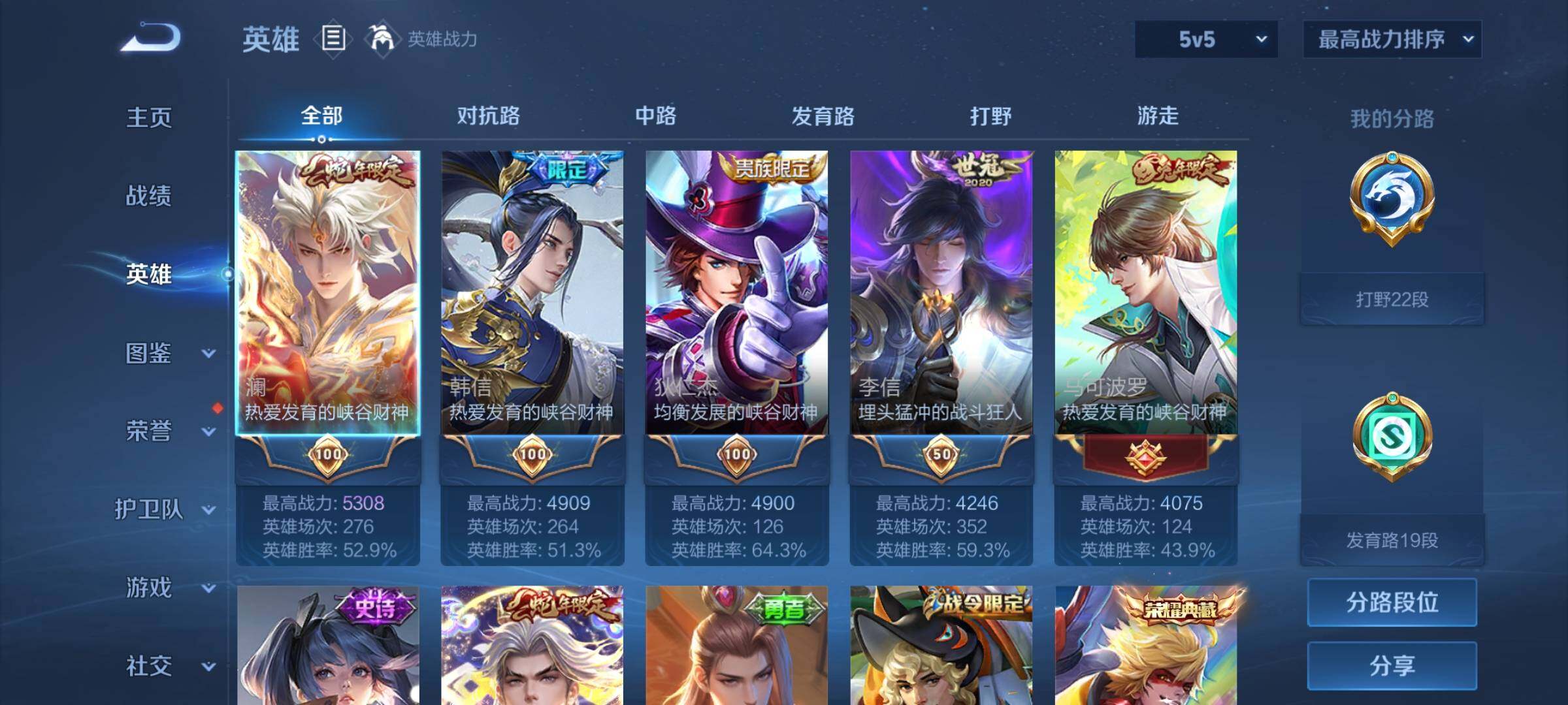 WZCMW3367653王者荣耀账号详情图8 WZCMW3367653王者荣耀账号详情图8