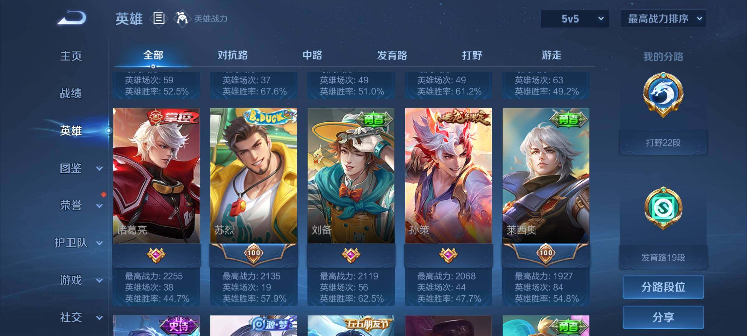 WZCMW3367653王者荣耀账号详情图11 WZCMW3367653王者荣耀账号详情图11