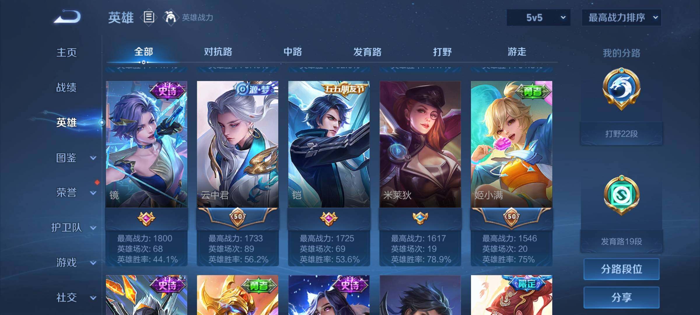 WZCMW3367653王者荣耀账号详情图12 WZCMW3367653王者荣耀账号详情图12