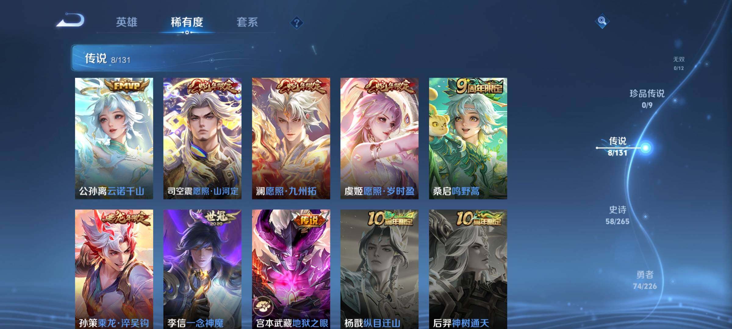 WZCMW3367653王者荣耀账号详情图14 WZCMW3367653王者荣耀账号详情图14