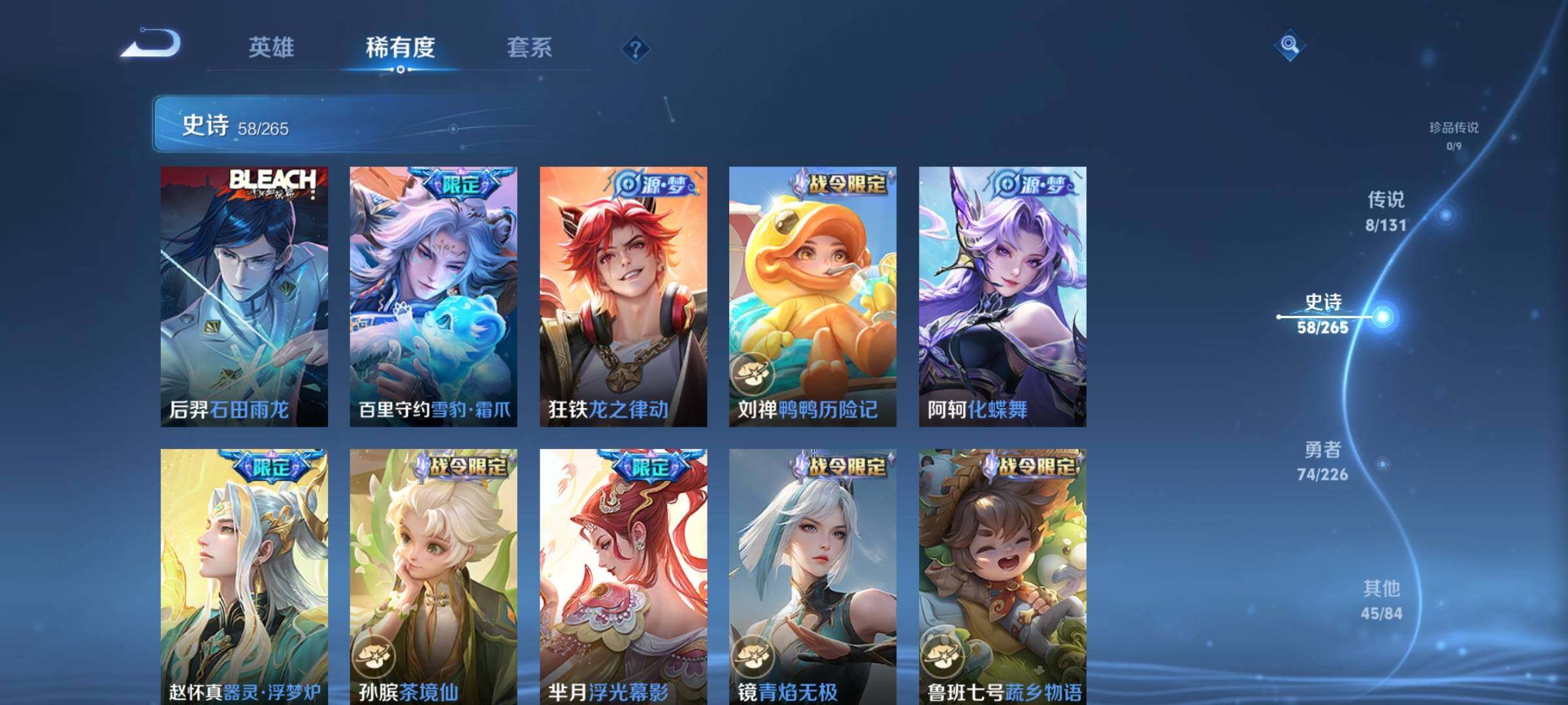 WZCMW3367653王者荣耀账号详情图15 WZCMW3367653王者荣耀账号详情图15