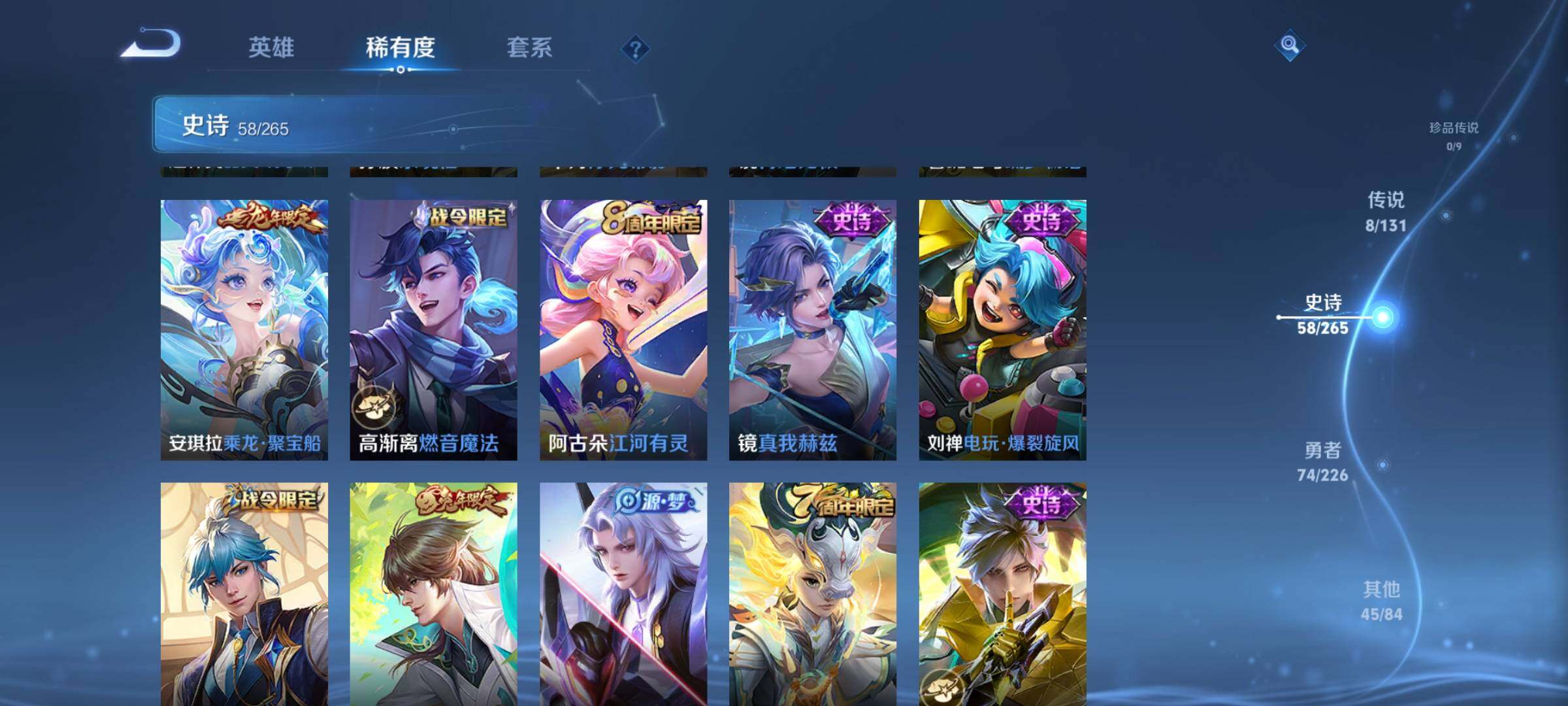 WZCMW3367653王者荣耀账号详情图16 WZCMW3367653王者荣耀账号详情图16