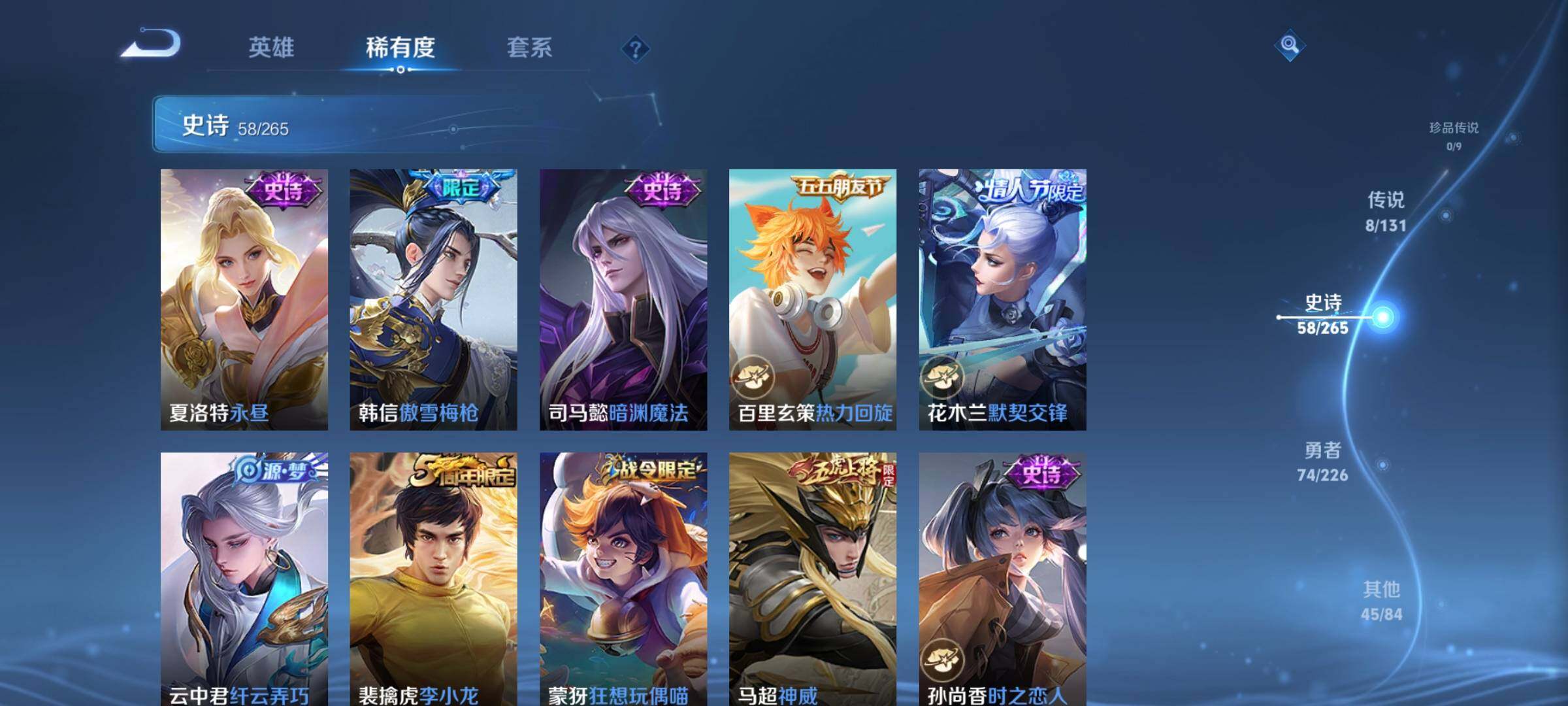 WZCMW3367653王者荣耀账号详情图17 WZCMW3367653王者荣耀账号详情图17