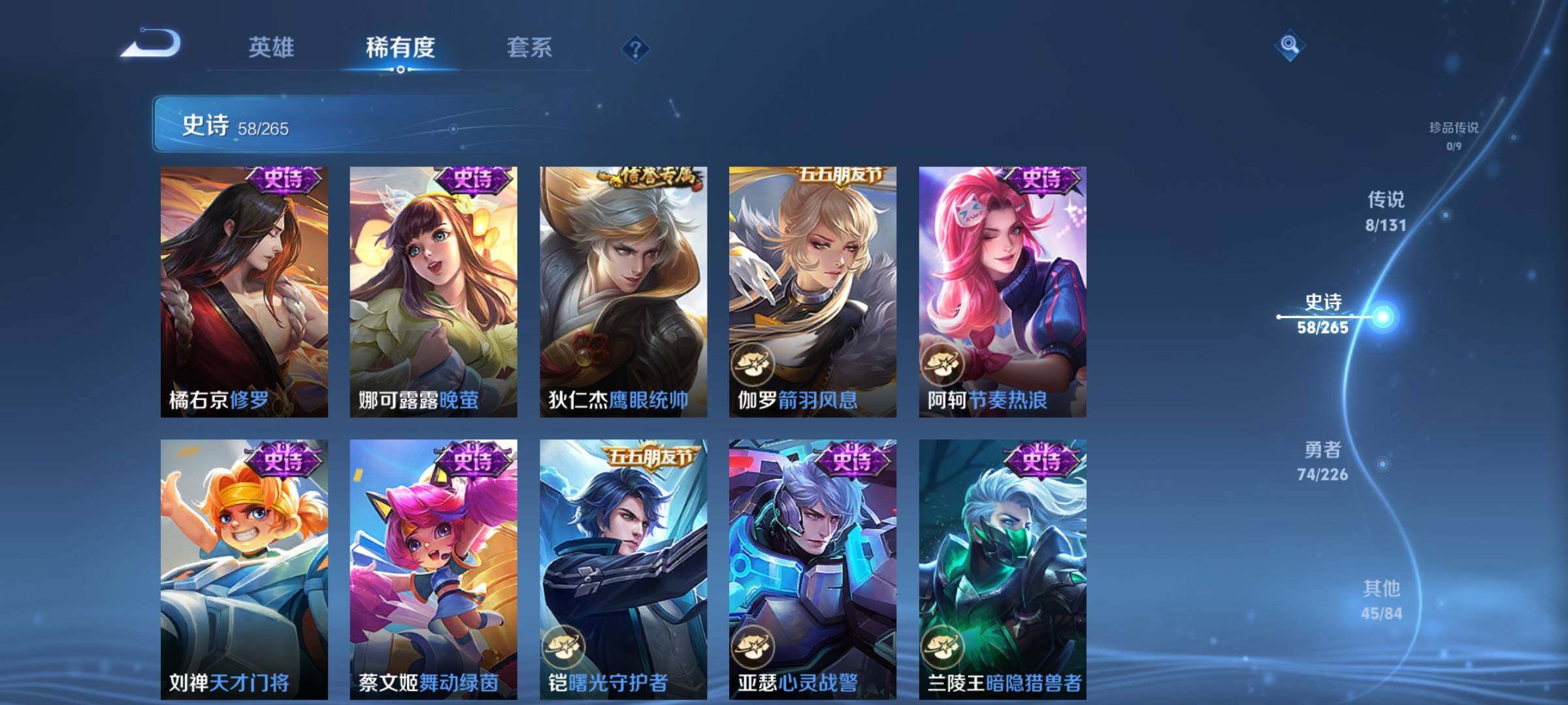 WZCMW3367653王者荣耀账号详情图18 WZCMW3367653王者荣耀账号详情图18