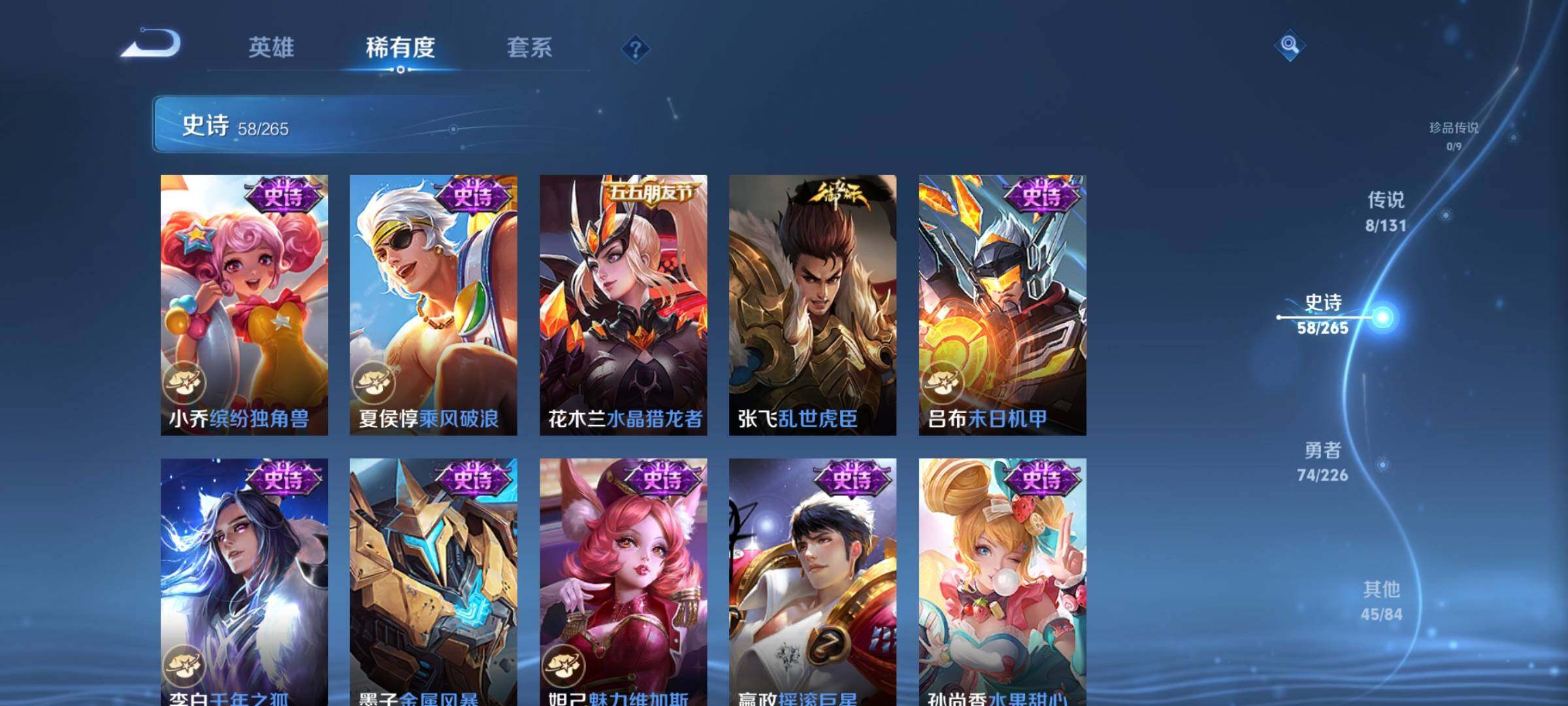 WZCMW3367653王者荣耀账号详情图19 WZCMW3367653王者荣耀账号详情图19