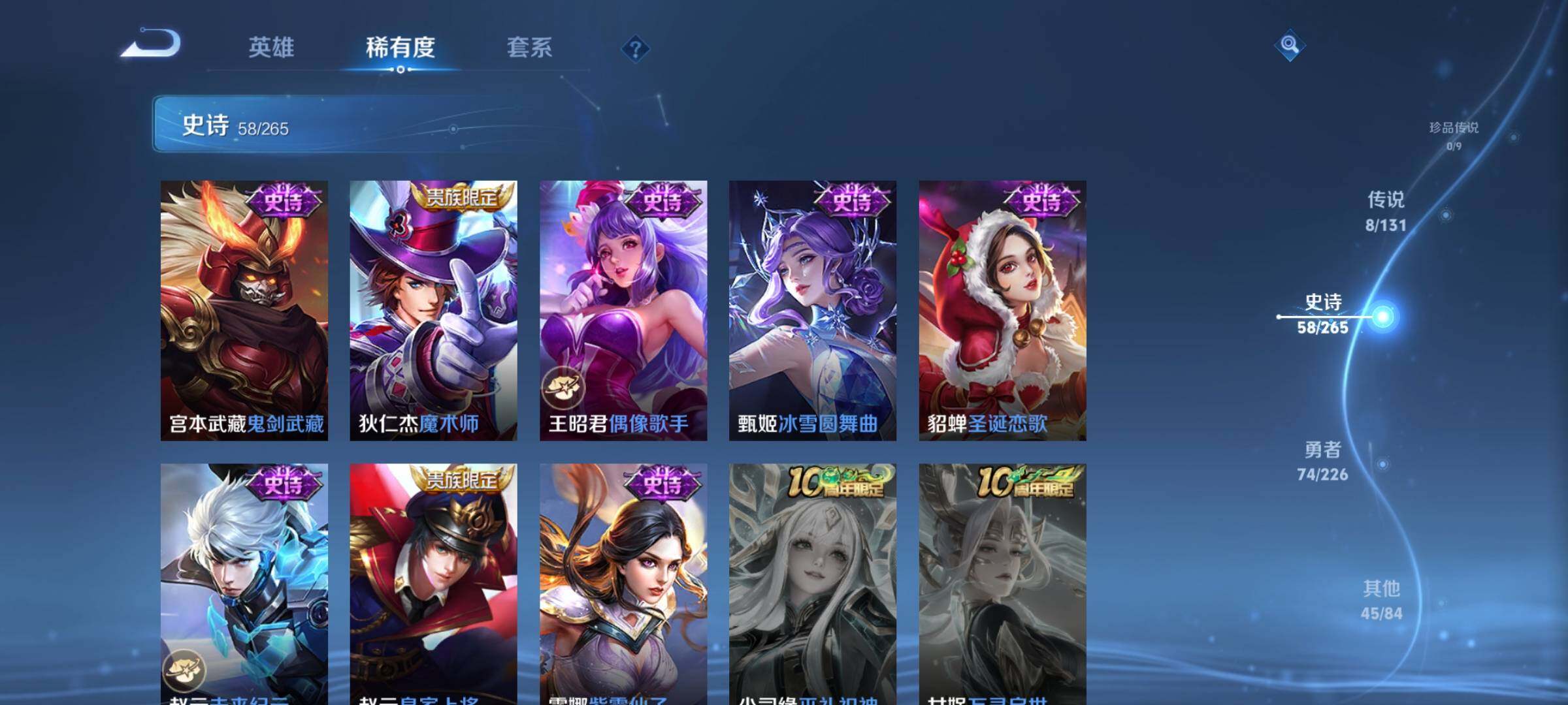 WZCMW3367653王者荣耀账号详情图20 WZCMW3367653王者荣耀账号详情图20