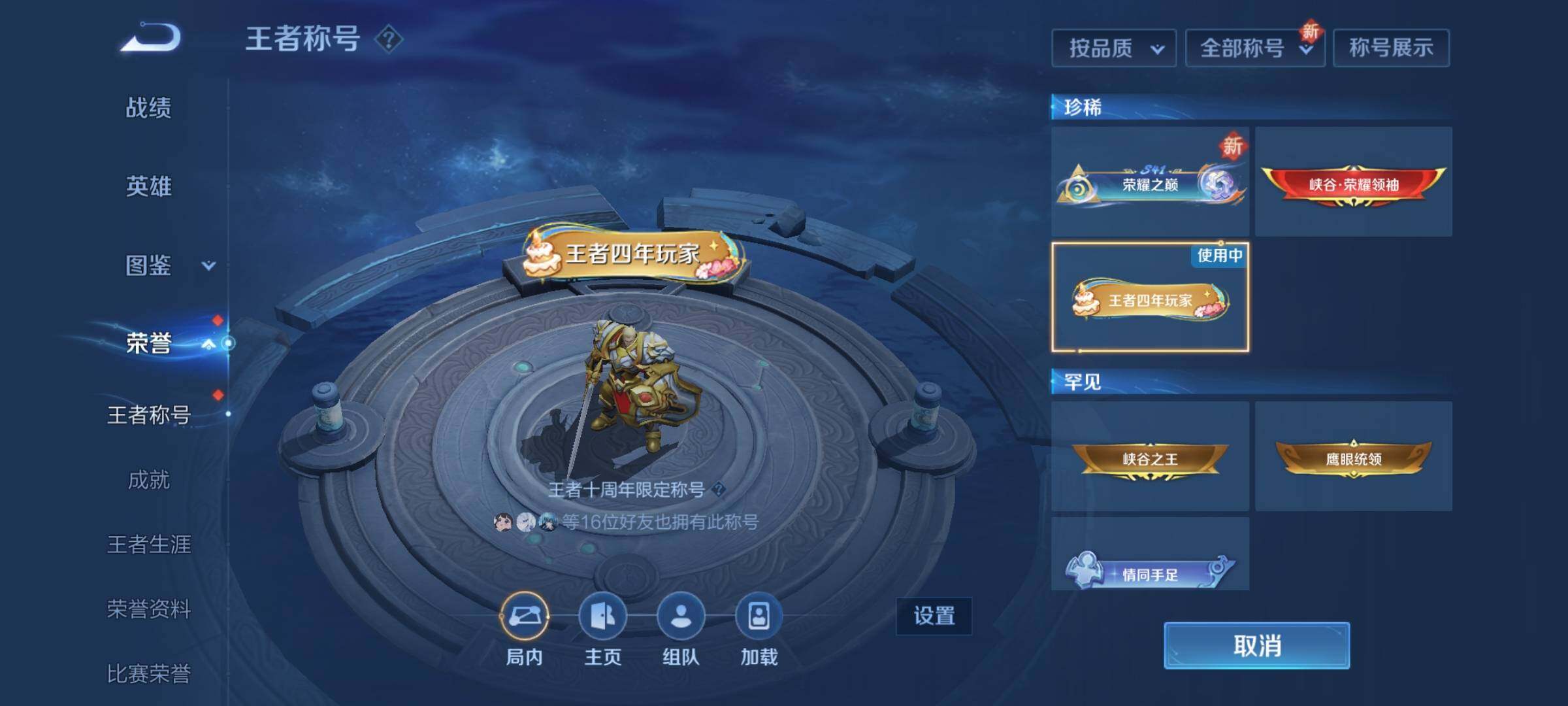 WZCMW3367653王者荣耀账号详情图21 WZCMW3367653王者荣耀账号详情图21