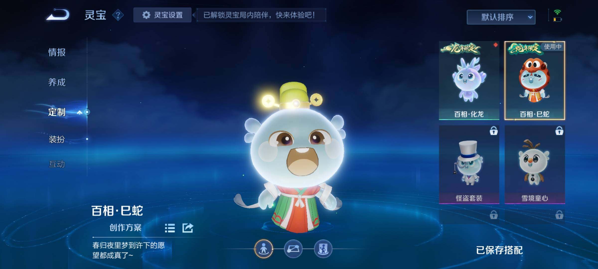 WZCMW3367653王者荣耀账号详情图28 WZCMW3367653王者荣耀账号详情图28