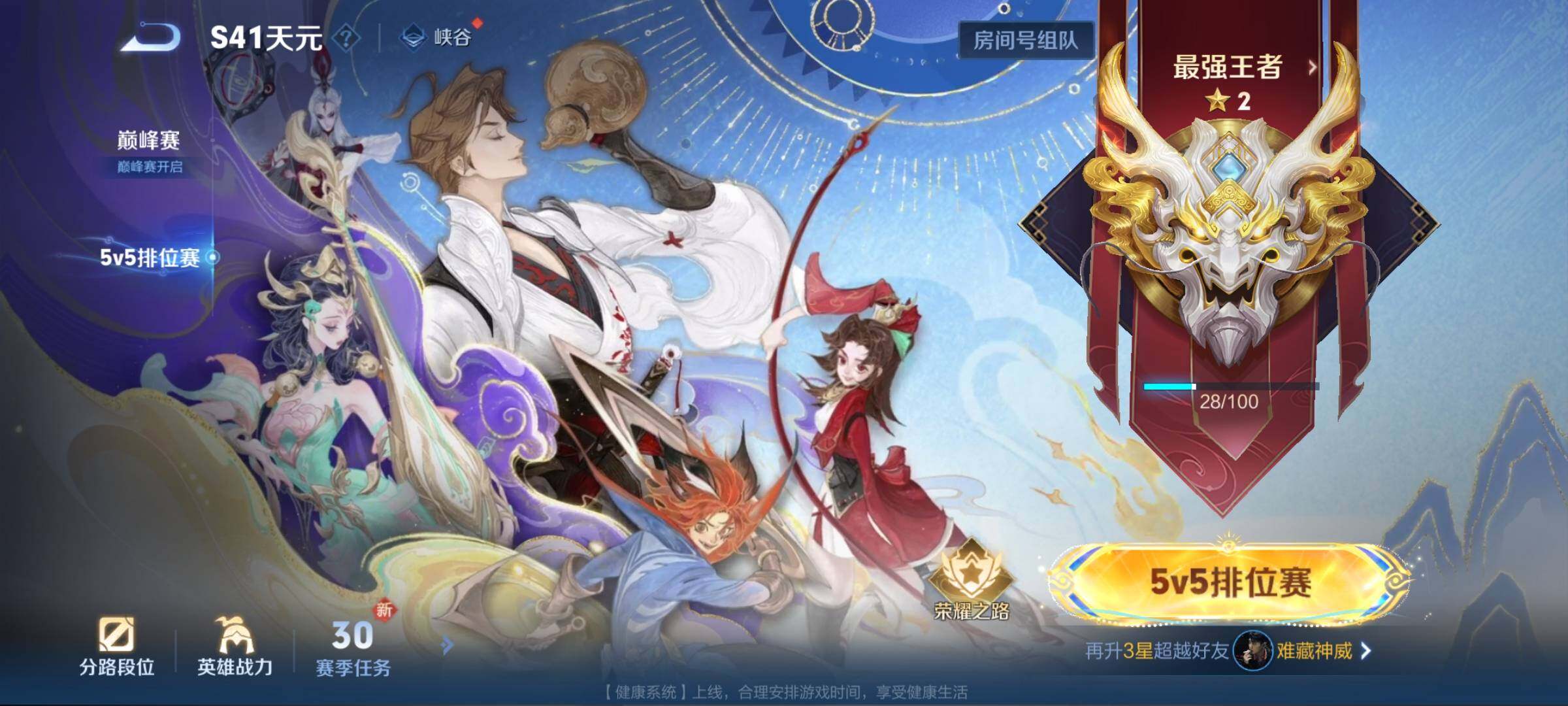 WZCMW3367653王者荣耀账号详情图30 WZCMW3367653王者荣耀账号详情图30