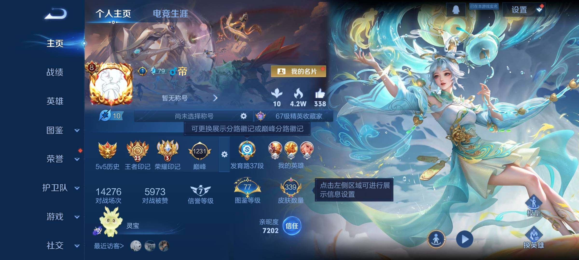 WZCMW3371021王者荣耀账号详情图2