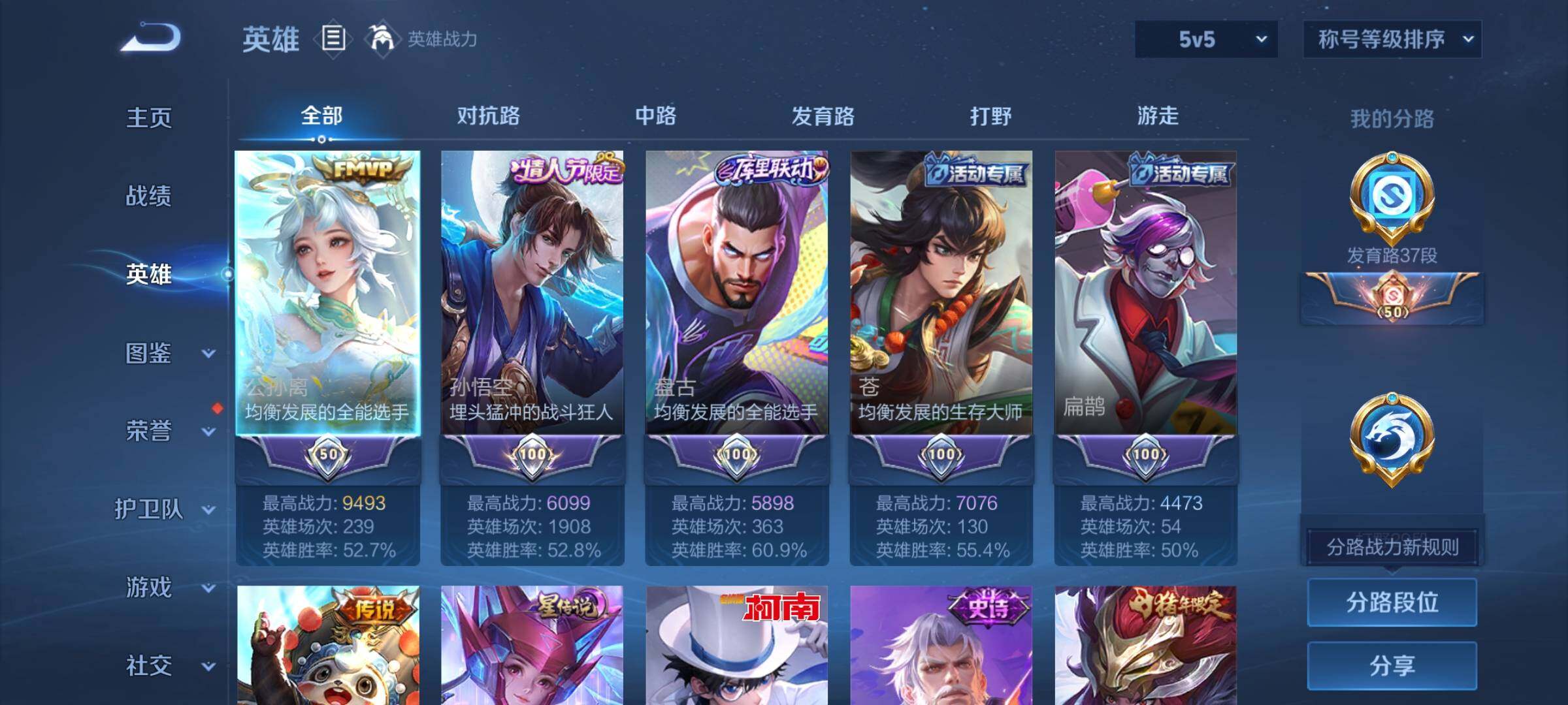 WZCMW3371021王者荣耀账号详情图3