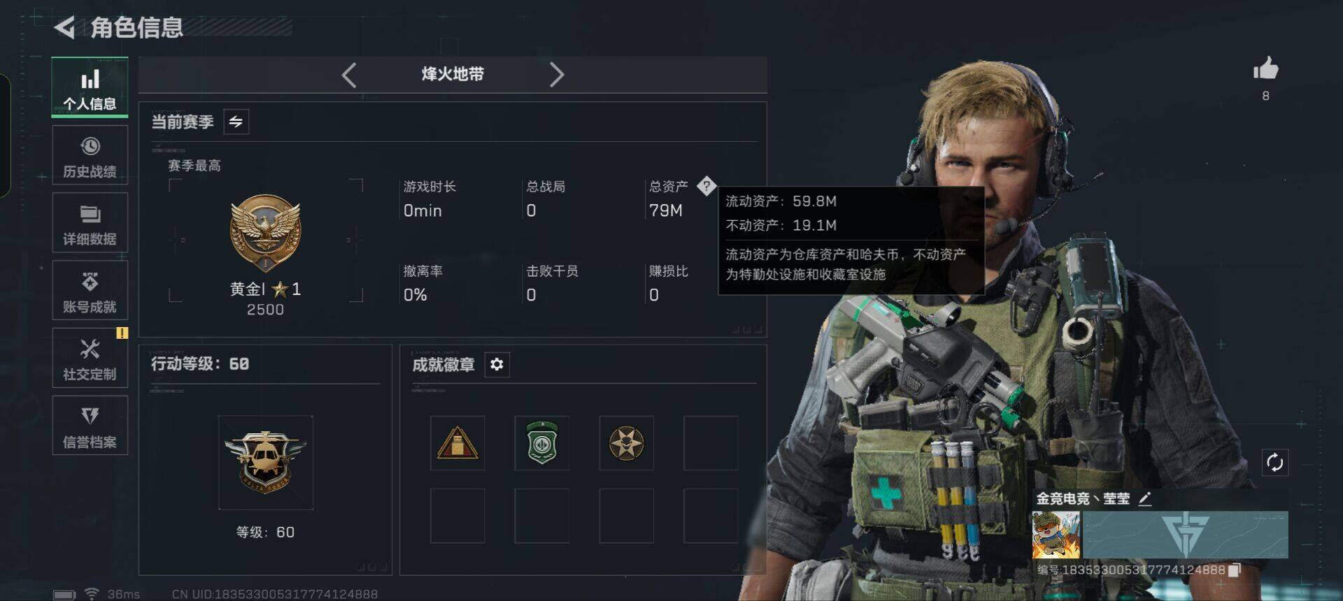 SJZEY362560三角洲行动账号详情图4