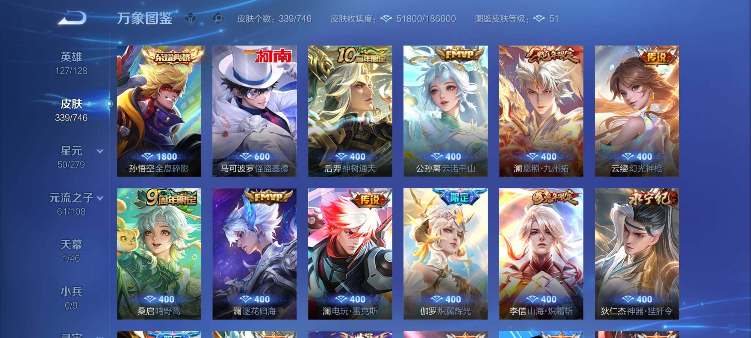 WZCMW3371021王者荣耀账号详情图7