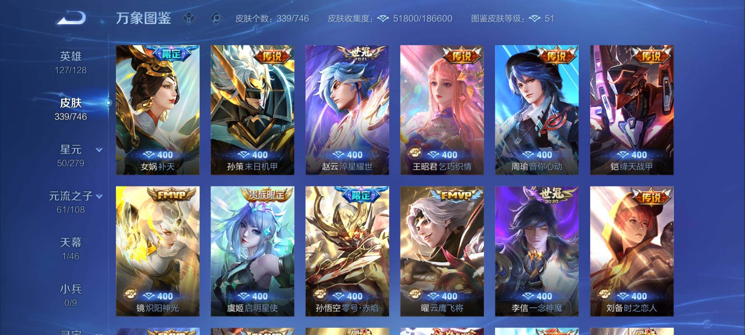 WZCMW3371021王者荣耀账号详情图8