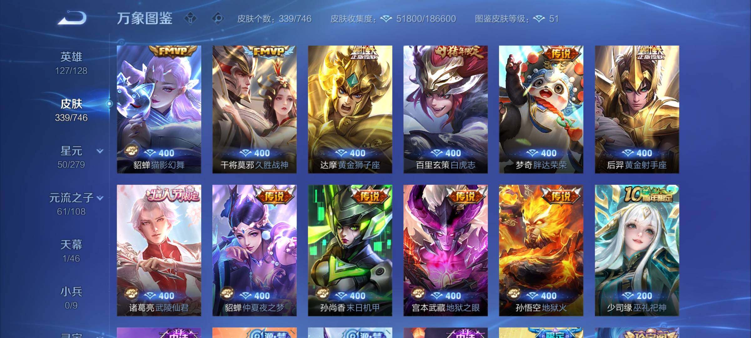 WZCMW3371021王者荣耀账号详情图9