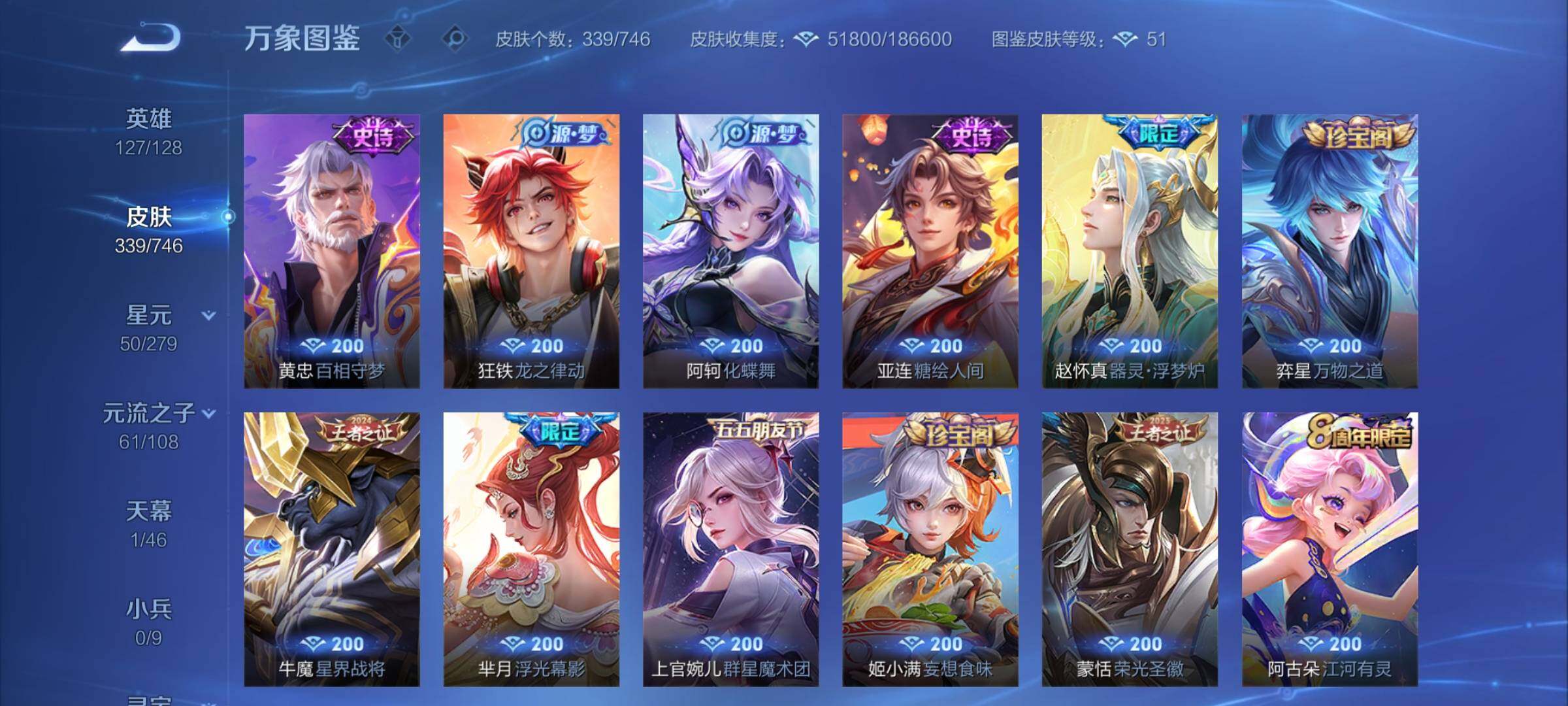 WZCMW3371021王者荣耀账号详情图10