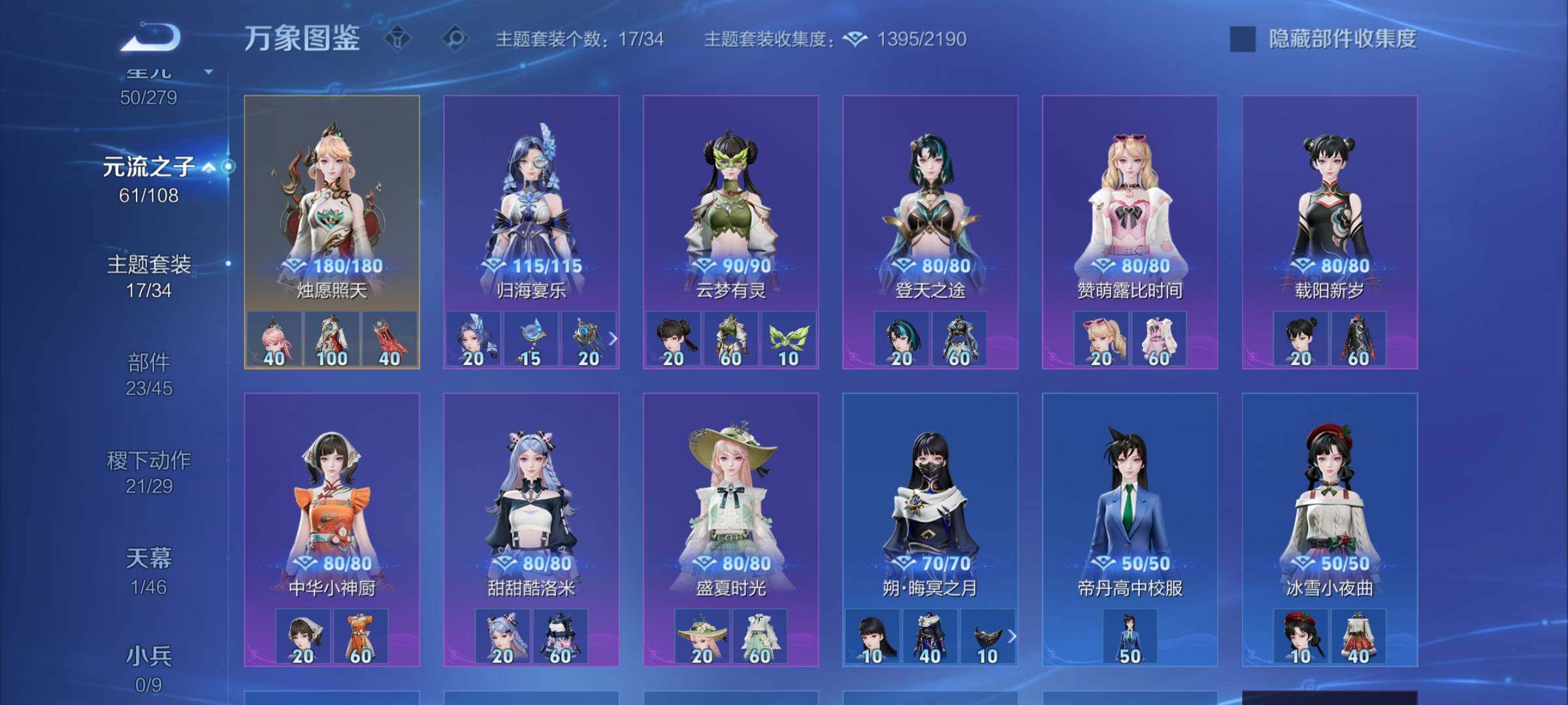 WZCMW3371021王者荣耀账号详情图13