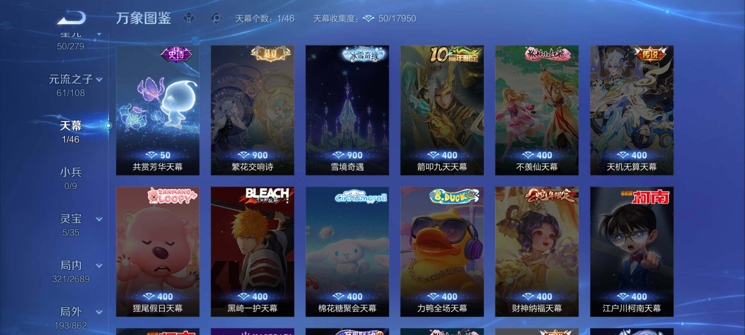 WZCMW3371021王者荣耀账号详情图14