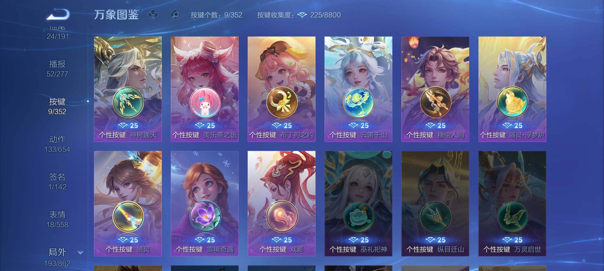 WZCMW3371021王者荣耀账号详情图15