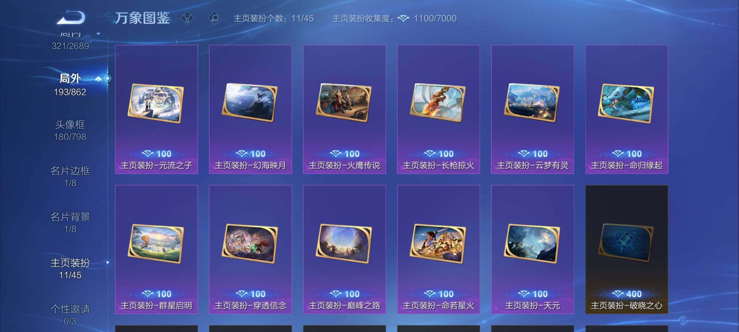 WZCMW3371021王者荣耀账号详情图17