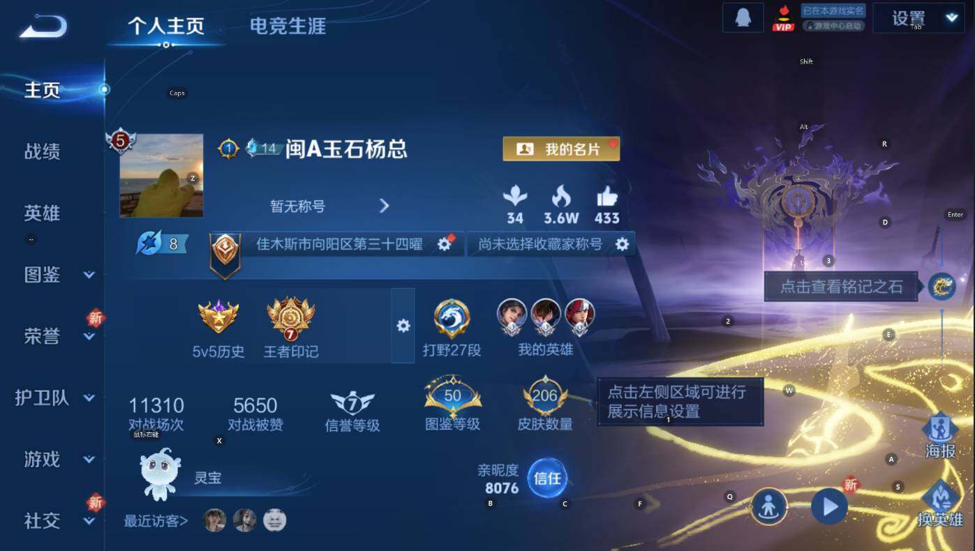 WZCMW3369168王者荣耀账号详情图6