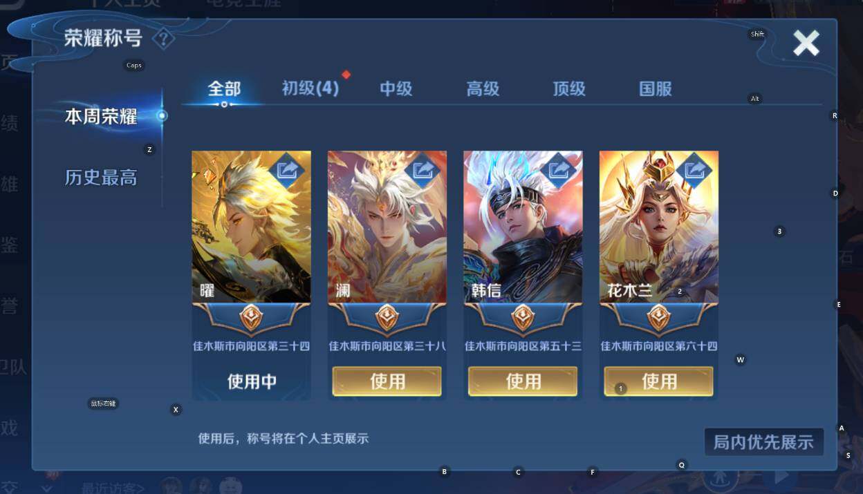 WZCMW3369168王者荣耀账号详情图7